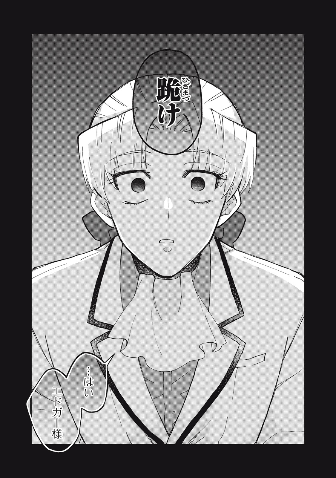 Aishite Hoshii no wa Ore Janai Noni! - Chapter 10 - Page 13