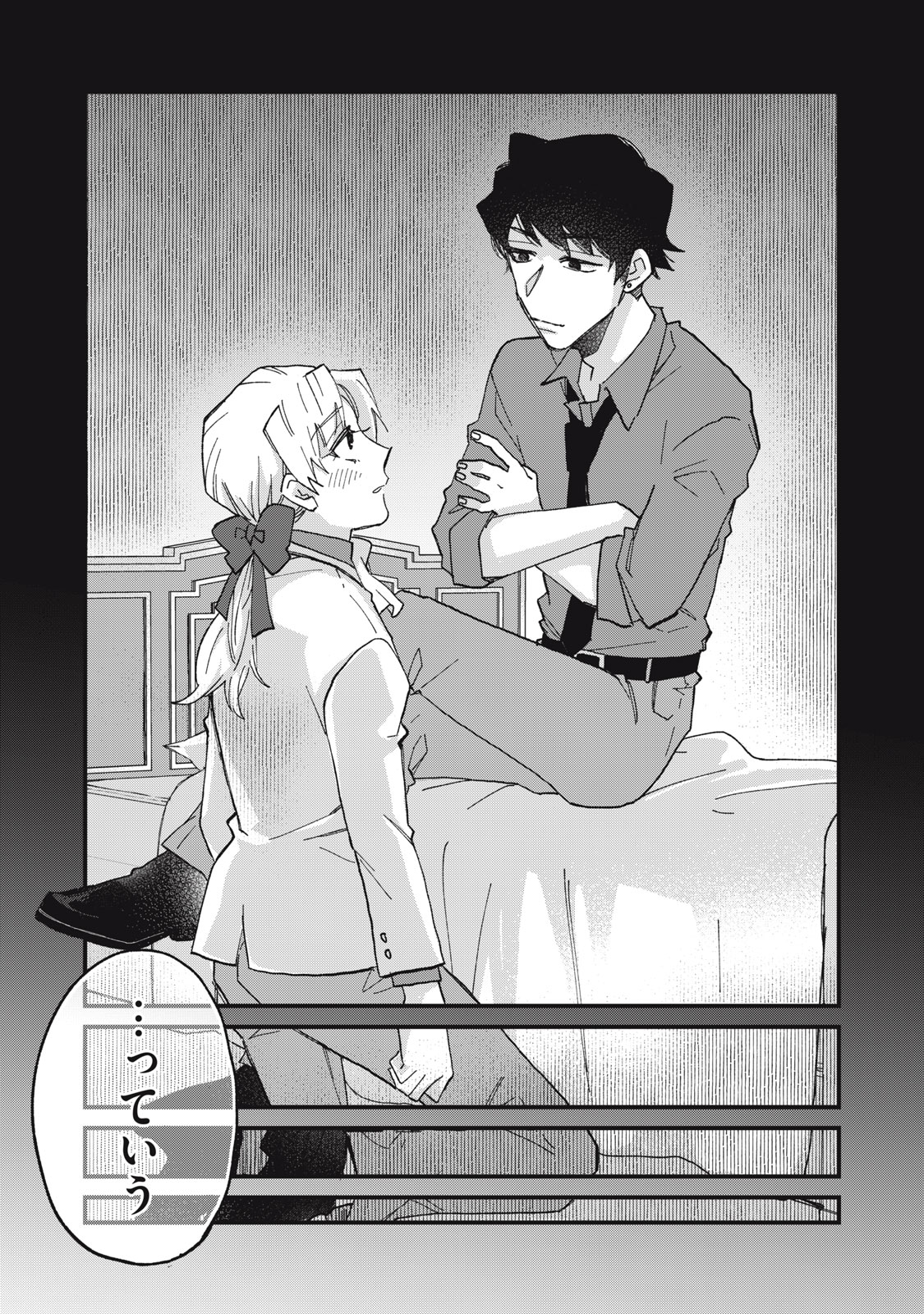 Aishite Hoshii no wa Ore Janai Noni! - Chapter 10 - Page 15