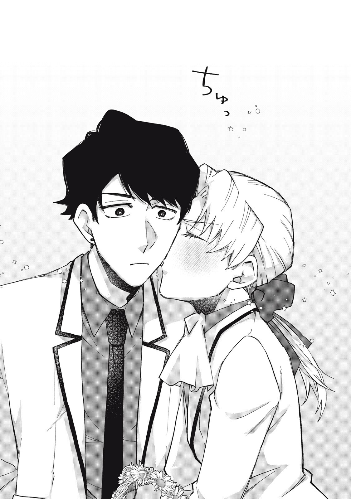 Aishite Hoshii no wa Ore Janai Noni! - Chapter 13 - Page 16