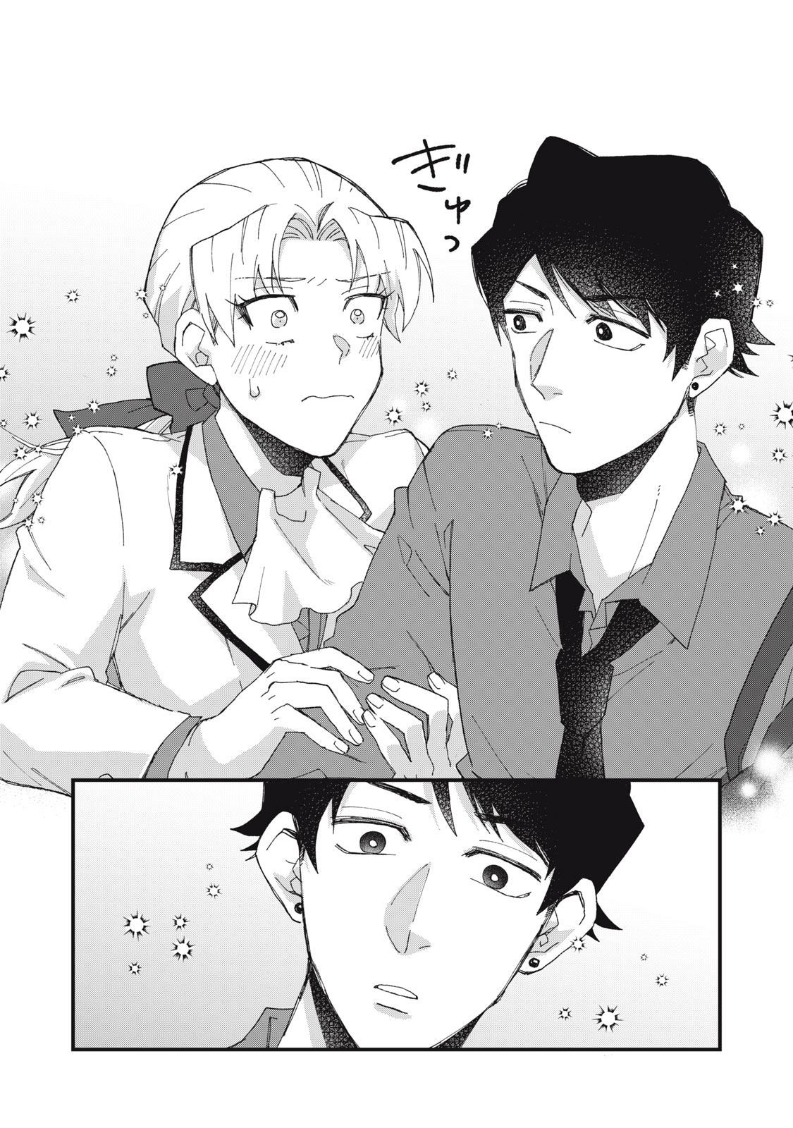 Aishite Hoshii no wa Ore Janai Noni! - Chapter 9 - Page 17