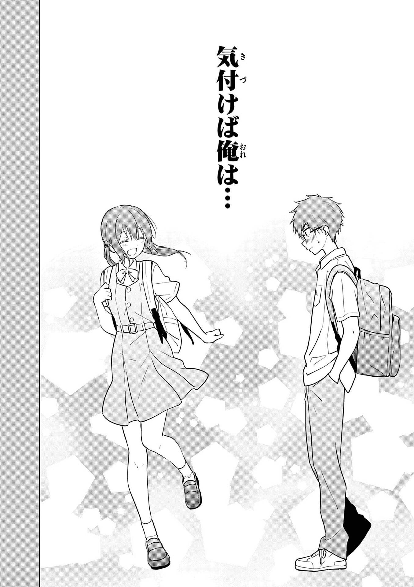 Aishiteru Game wo Owarasetai - Chapter 1 - Page 16