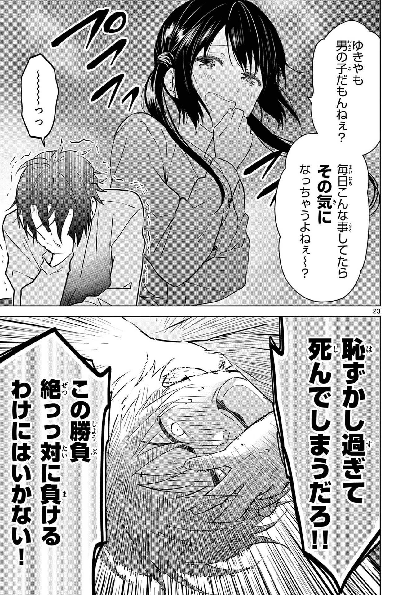 Aishiteru Game wo Owarasetai - Chapter 1 - Page 23