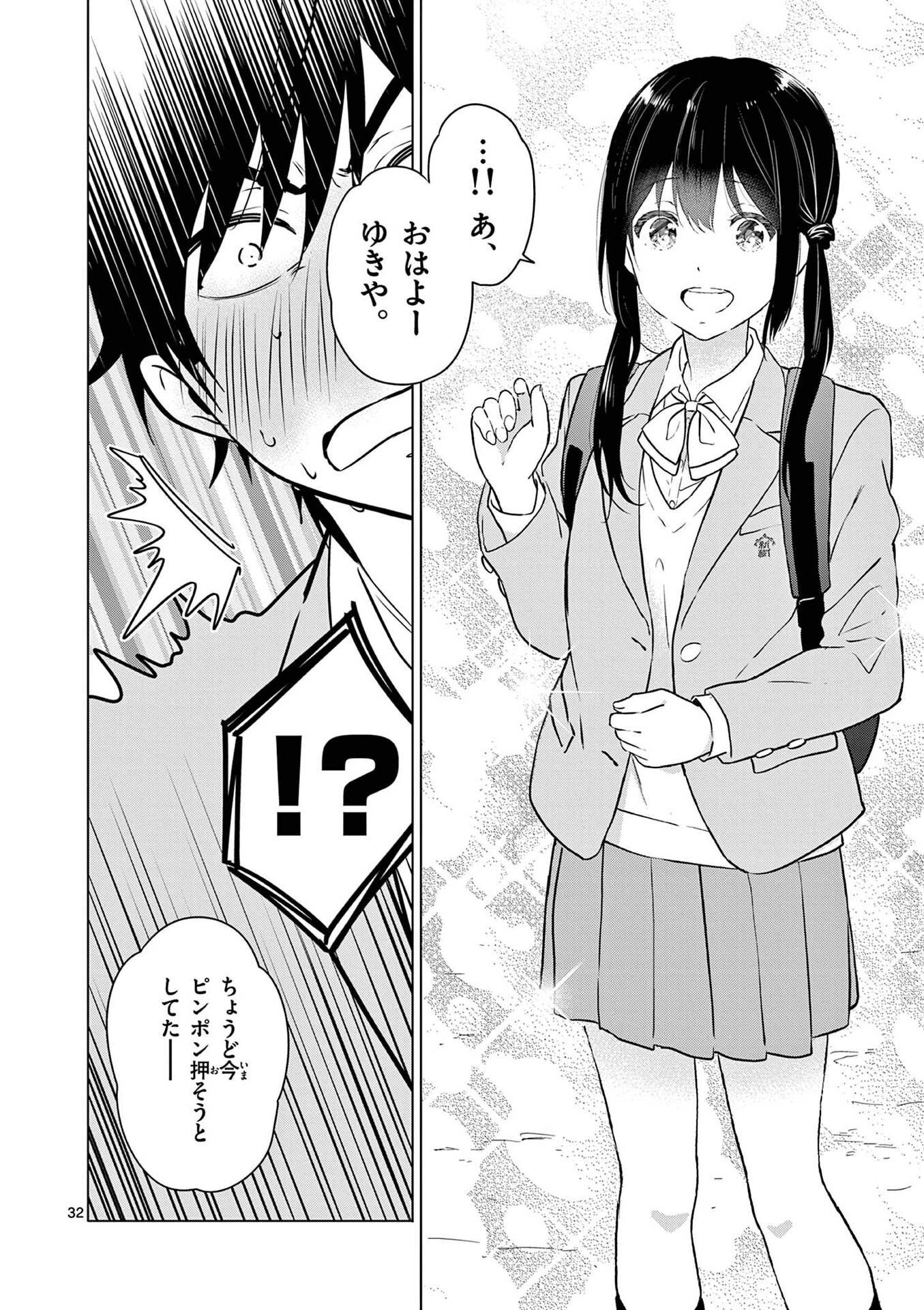 Aishiteru Game wo Owarasetai - Chapter 1 - Page 32