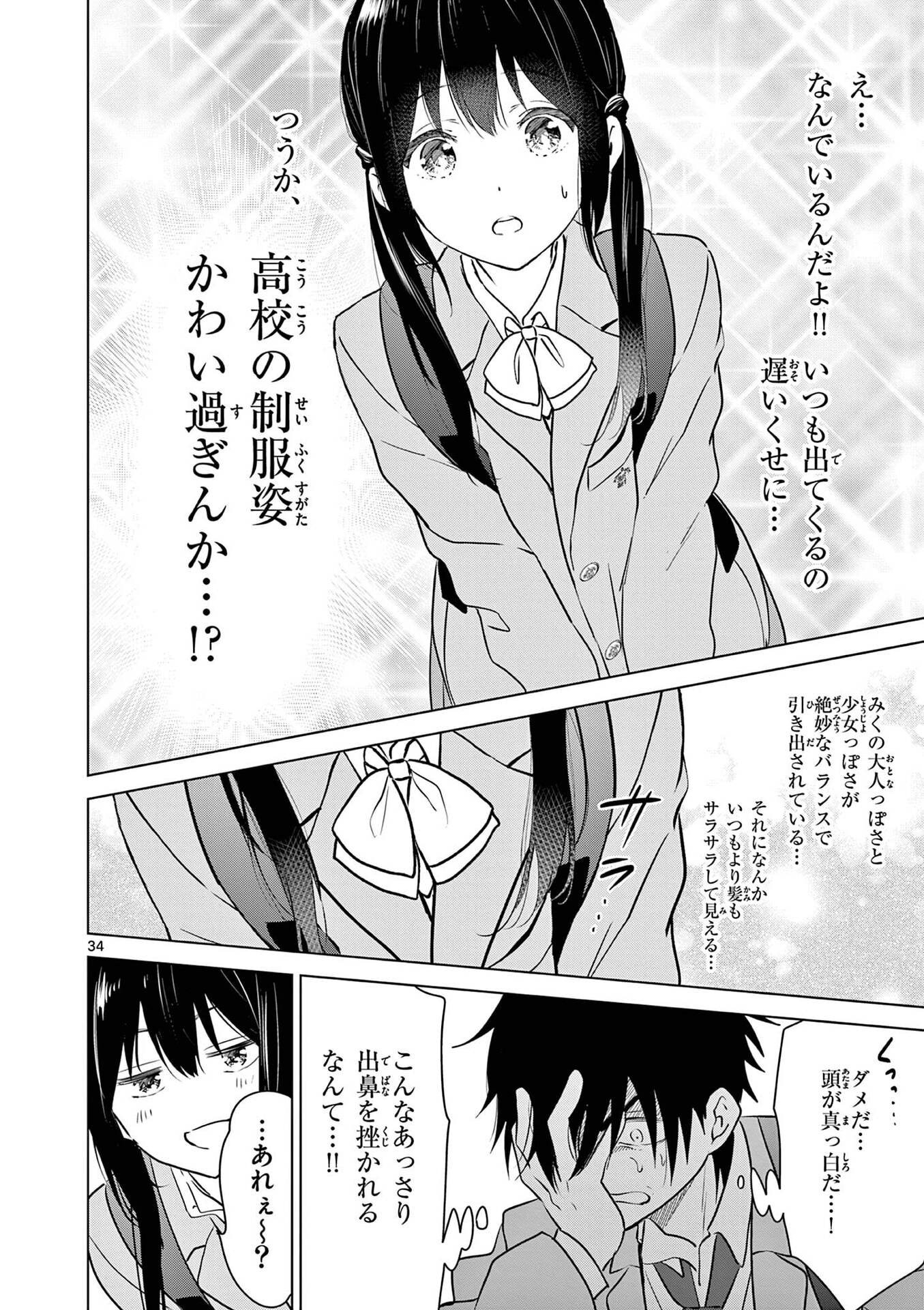 Aishiteru Game wo Owarasetai - Chapter 1 - Page 34