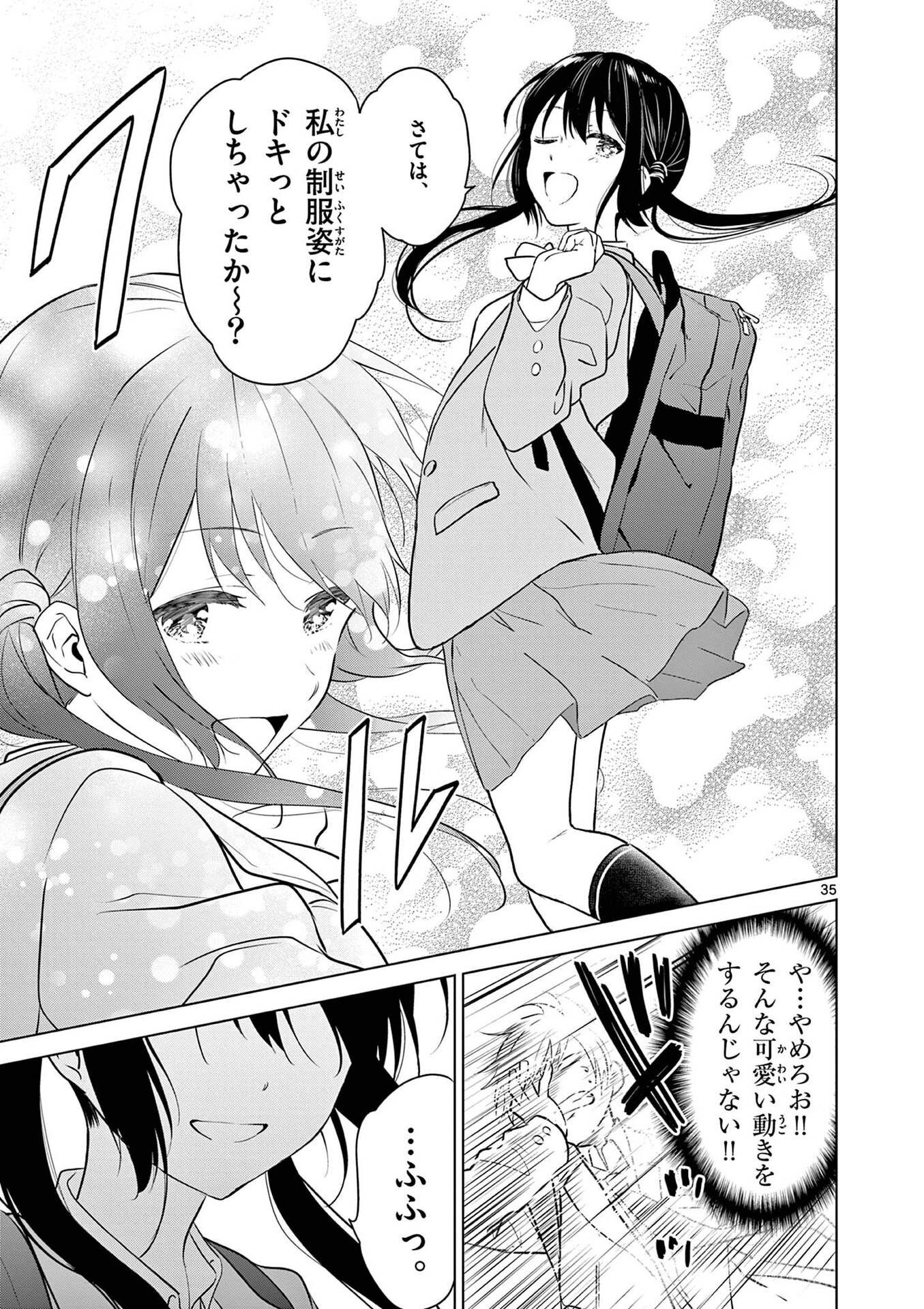 Aishiteru Game wo Owarasetai - Chapter 1 - Page 35