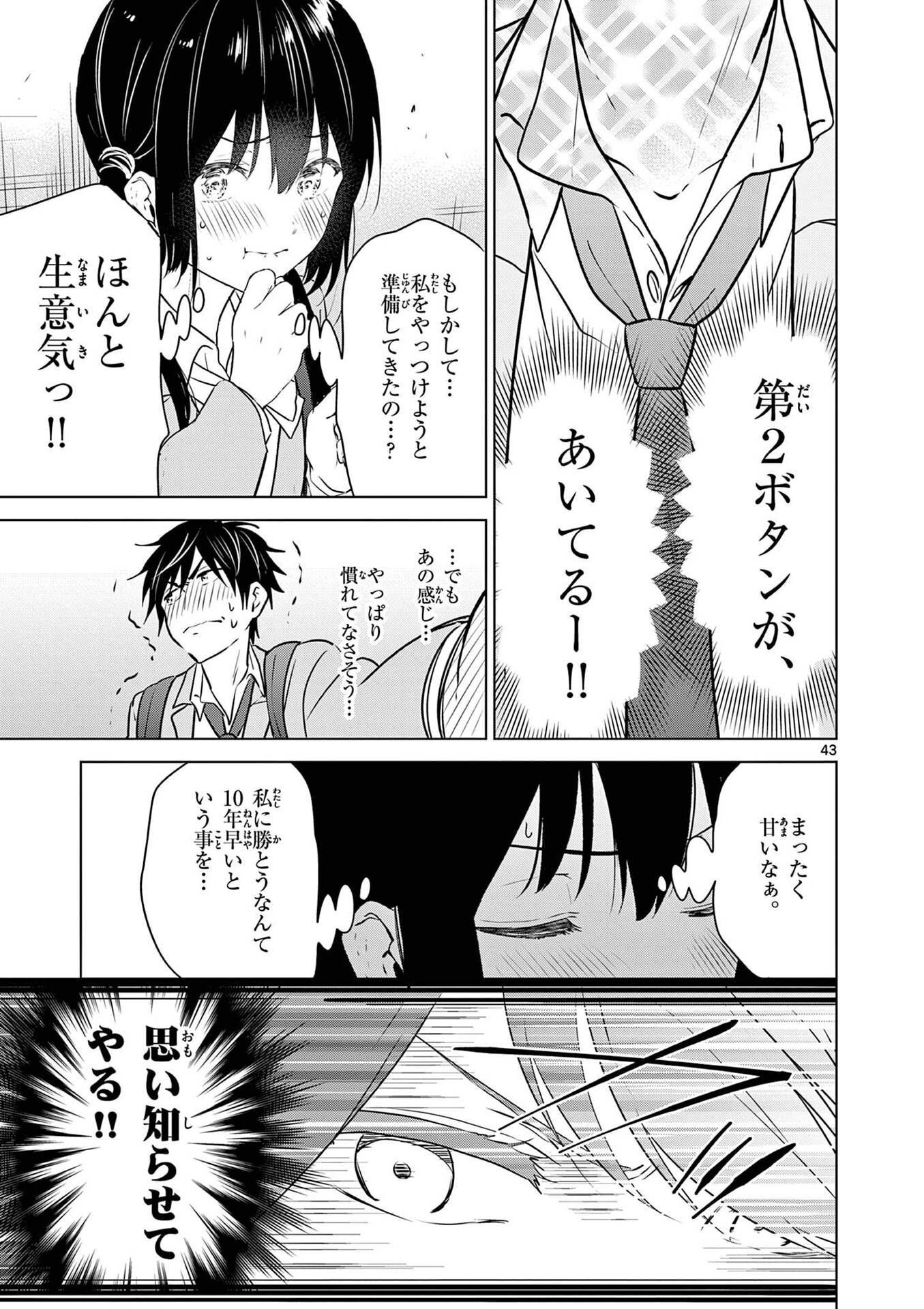 Aishiteru Game wo Owarasetai - Chapter 1 - Page 43