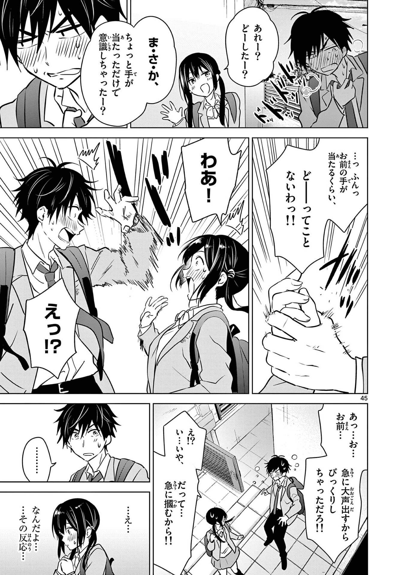 Aishiteru Game wo Owarasetai - Chapter 1 - Page 45