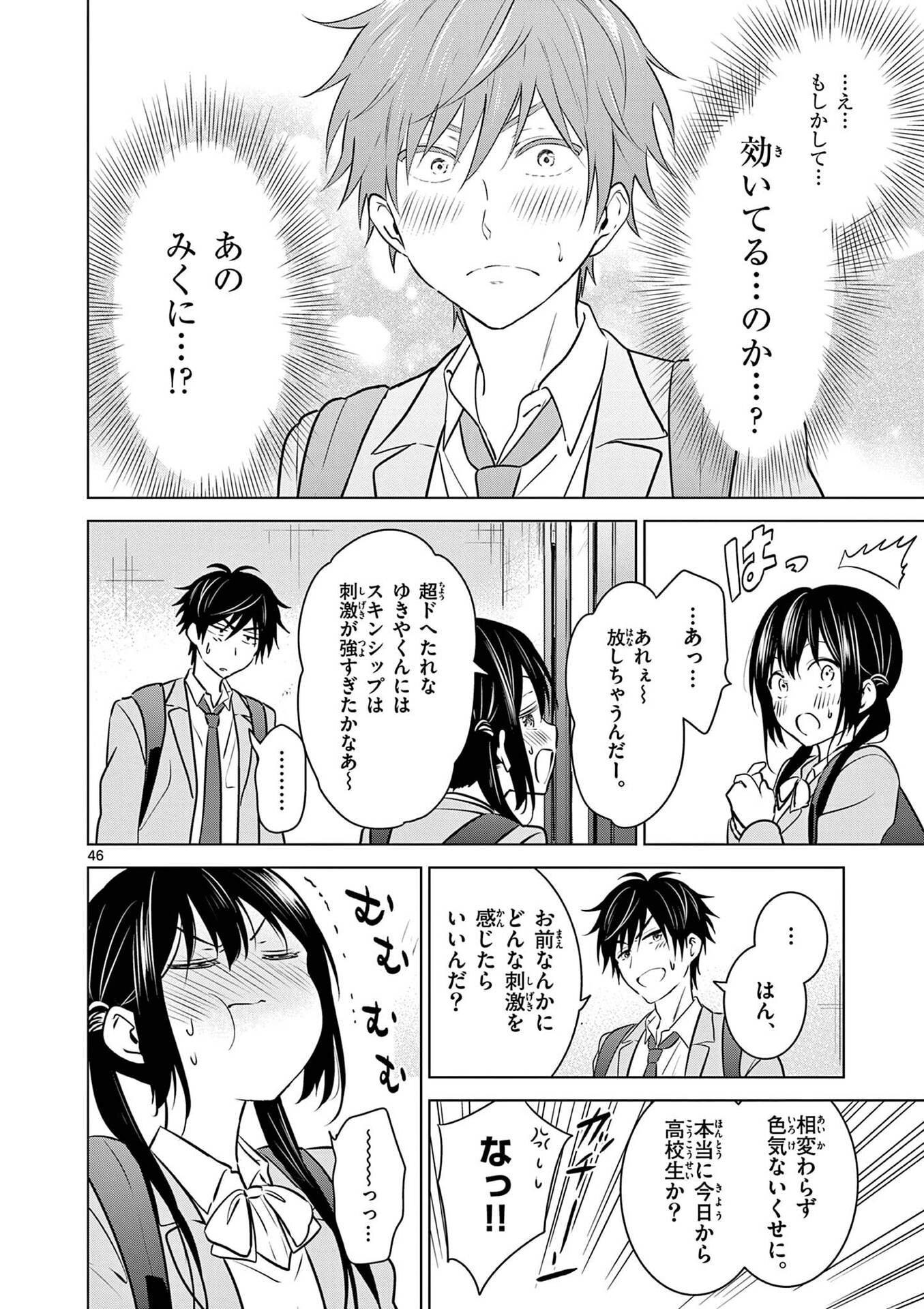 Aishiteru Game wo Owarasetai - Chapter 1 - Page 46