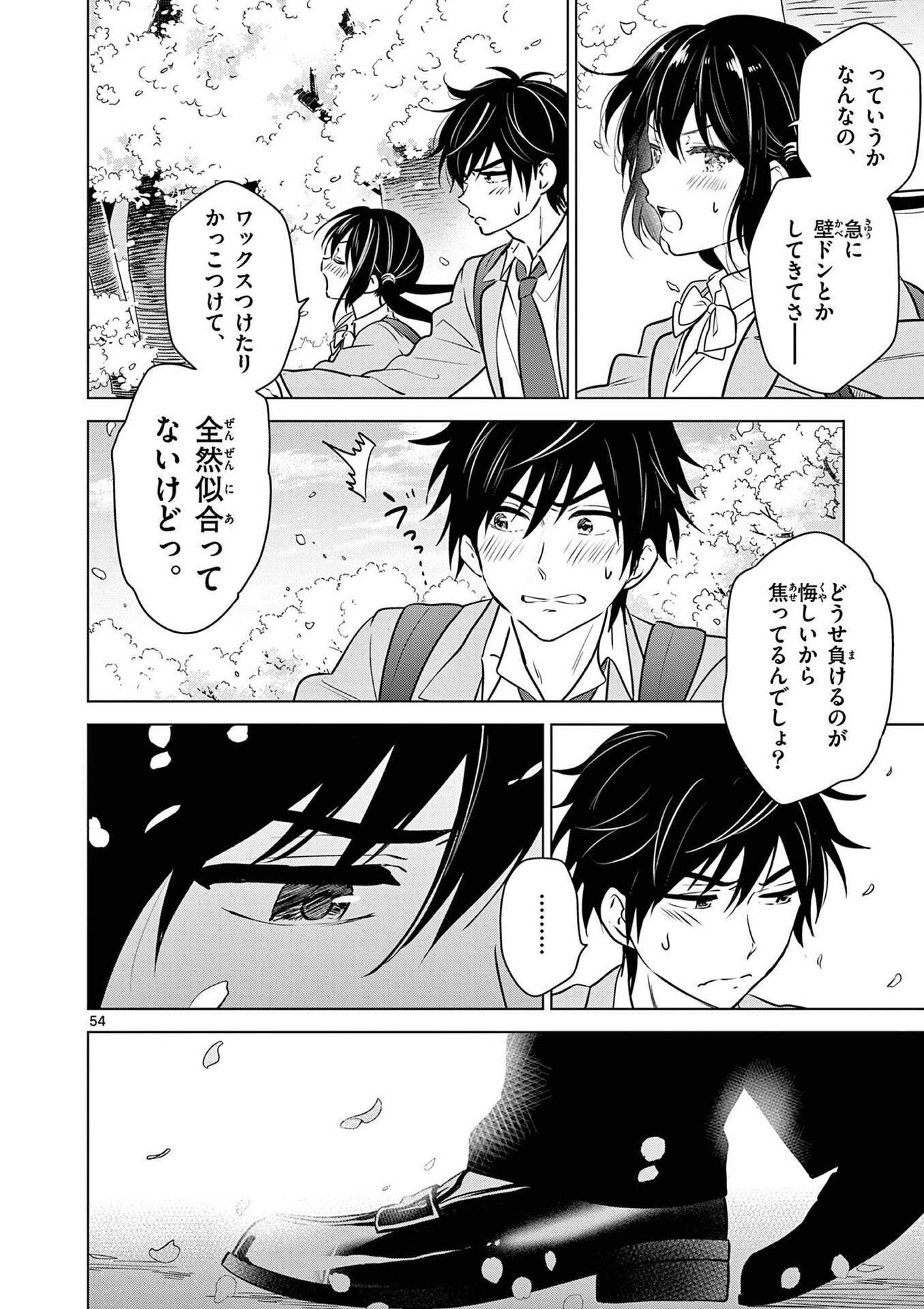 Aishiteru Game wo Owarasetai - Chapter 1 - Page 54