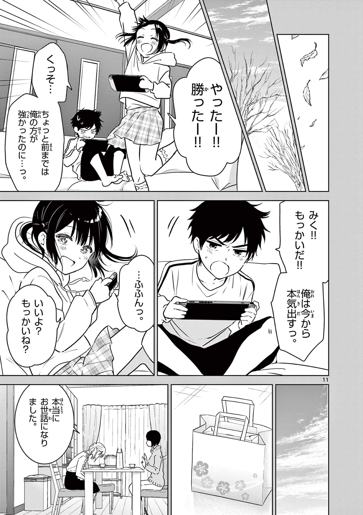 Aishiteru Game wo Owarasetai - Chapter 14 - Page 11