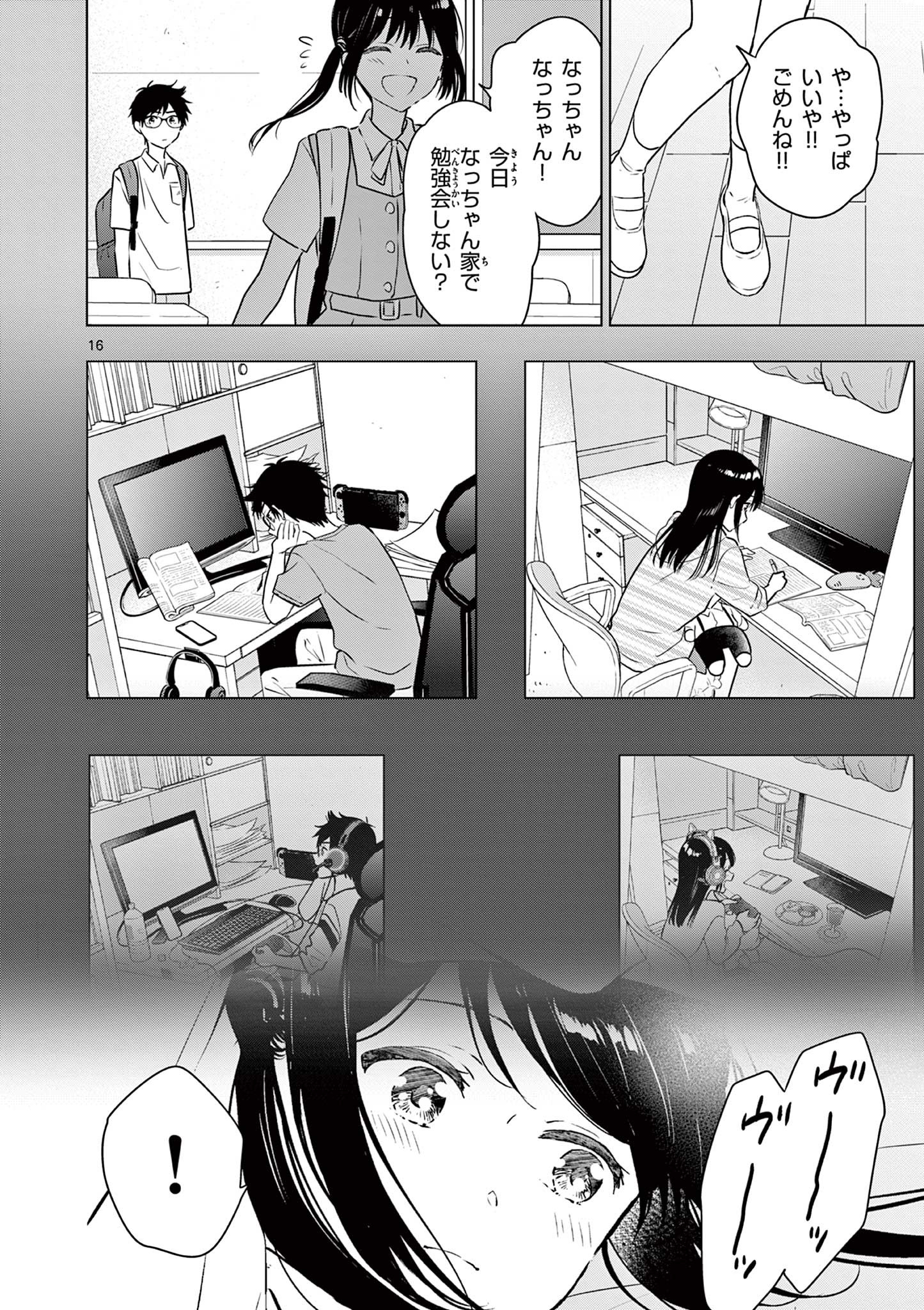 Aishiteru Game wo Owarasetai - Chapter 14 - Page 16