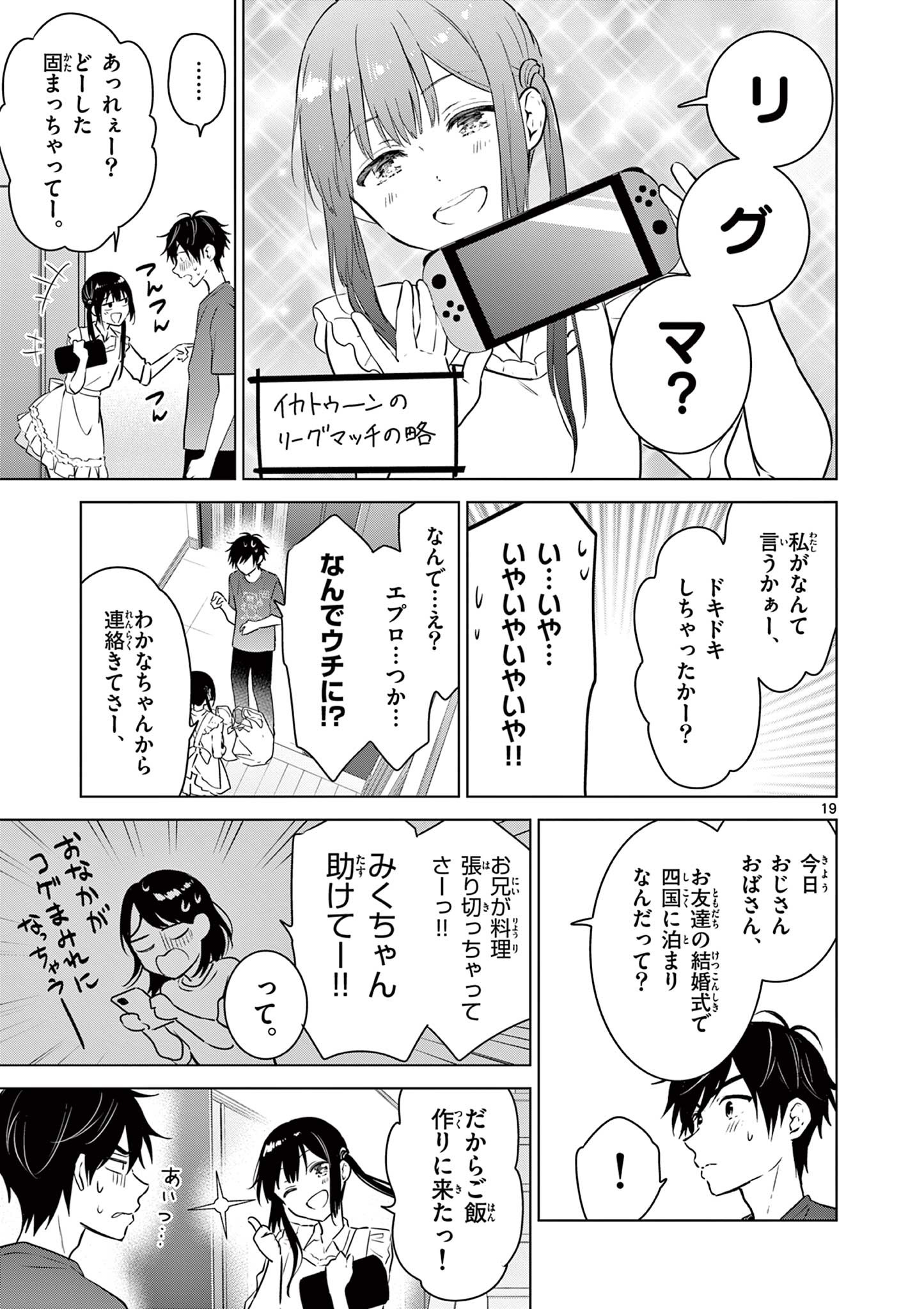 Aishiteru Game wo Owarasetai - Chapter 14 - Page 19