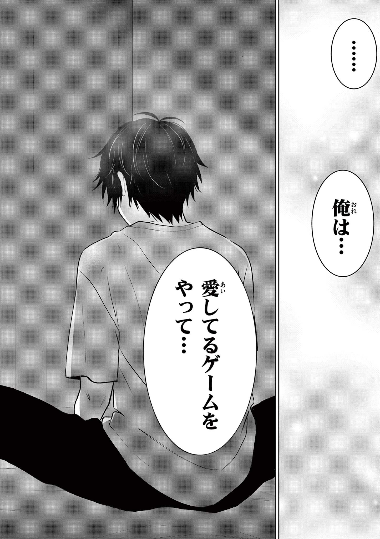 Aishiteru Game wo Owarasetai - Chapter 17 - Page 14