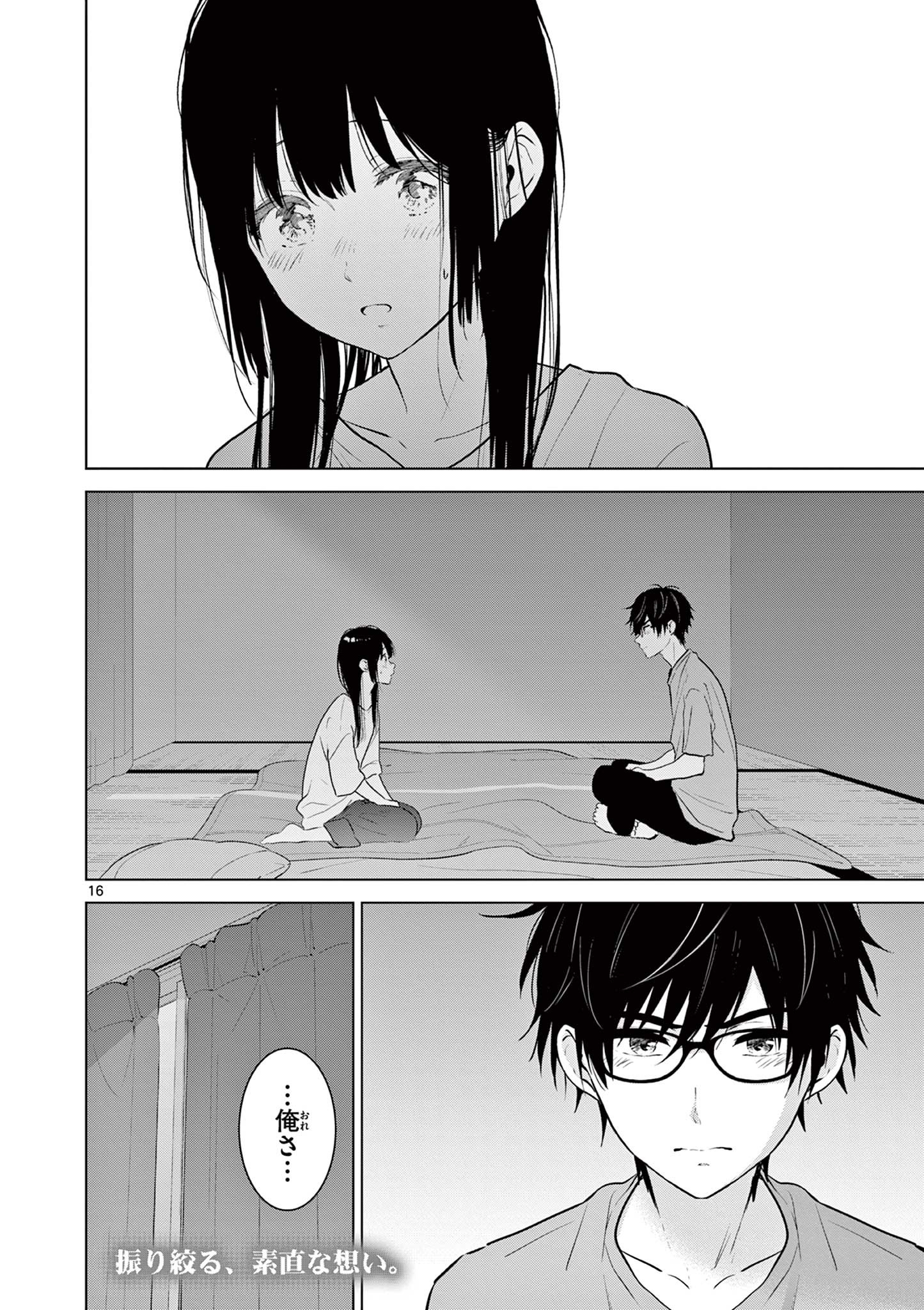 Aishiteru Game wo Owarasetai - Chapter 17 - Page 16