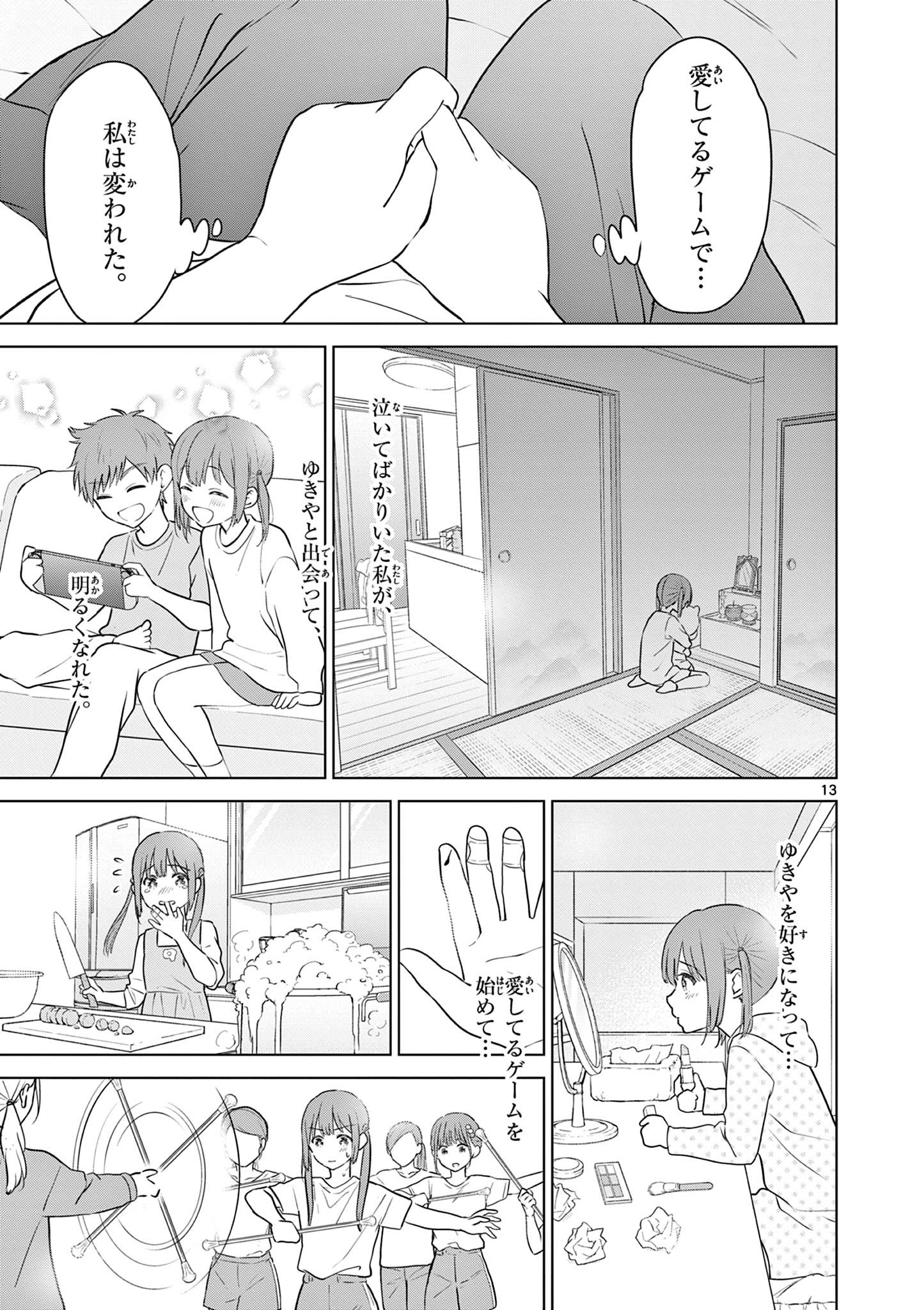 Aishiteru Game wo Owarasetai - Chapter 18 - Page 13