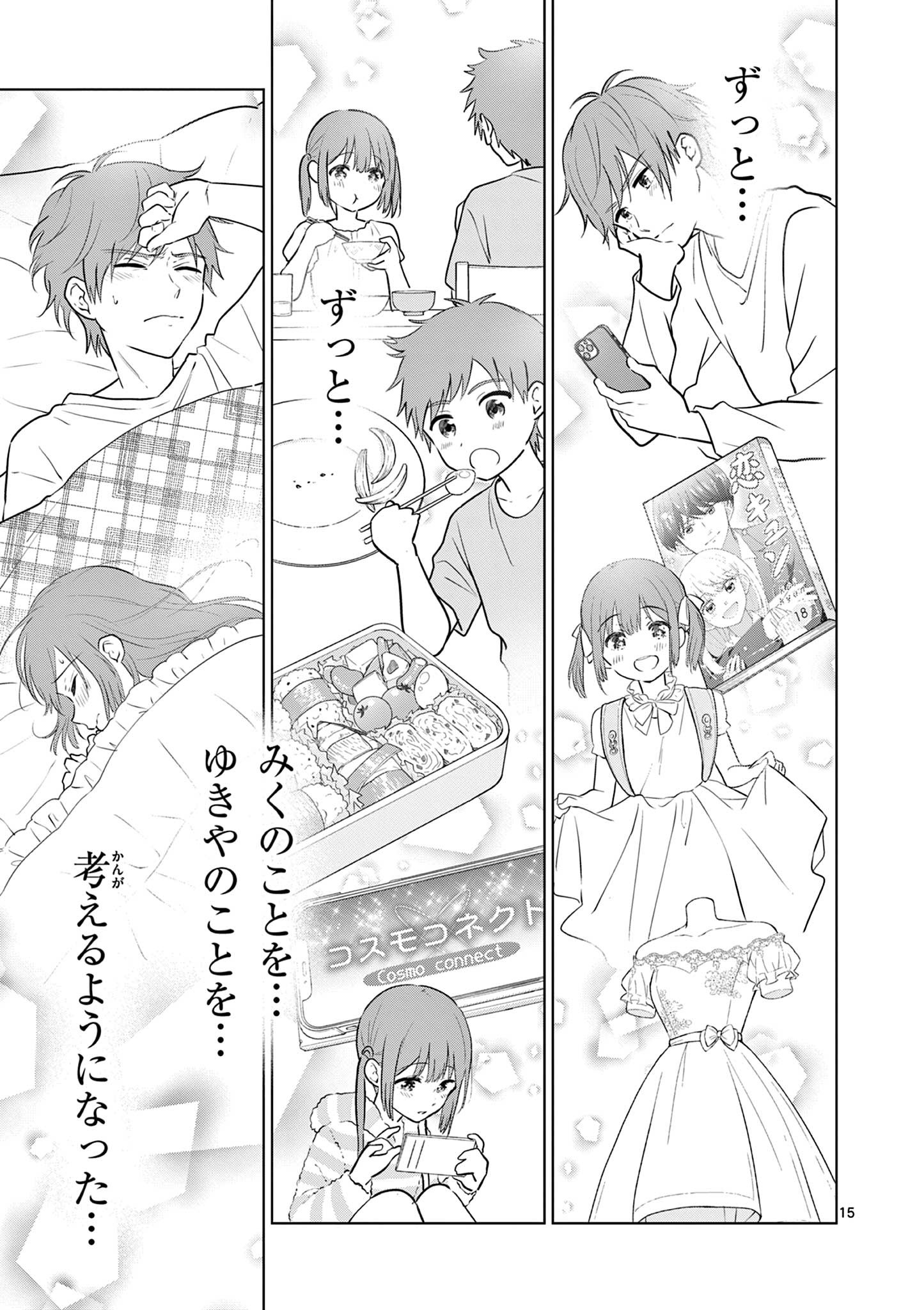 Aishiteru Game wo Owarasetai - Chapter 18 - Page 15