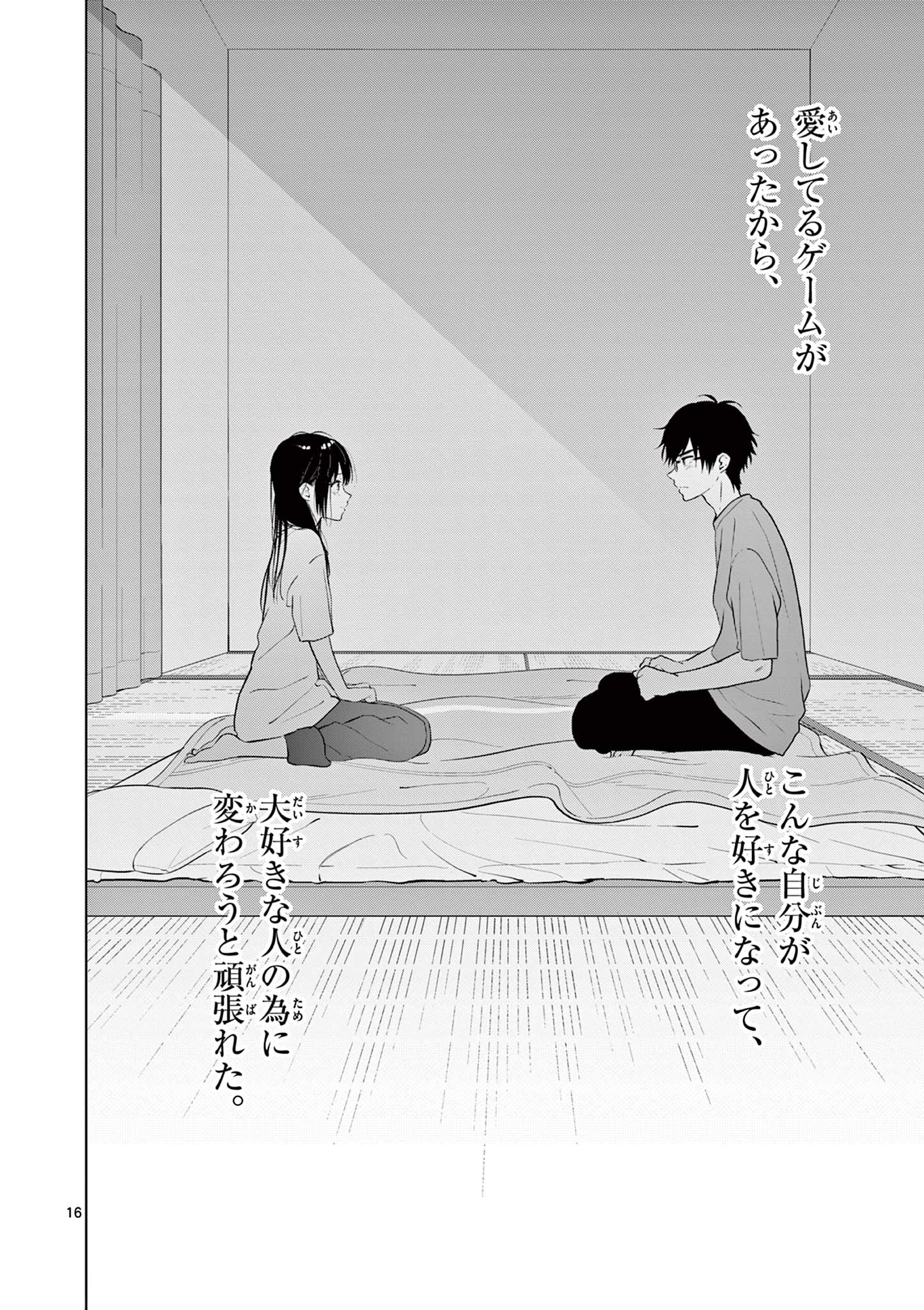 Aishiteru Game wo Owarasetai - Chapter 18 - Page 16