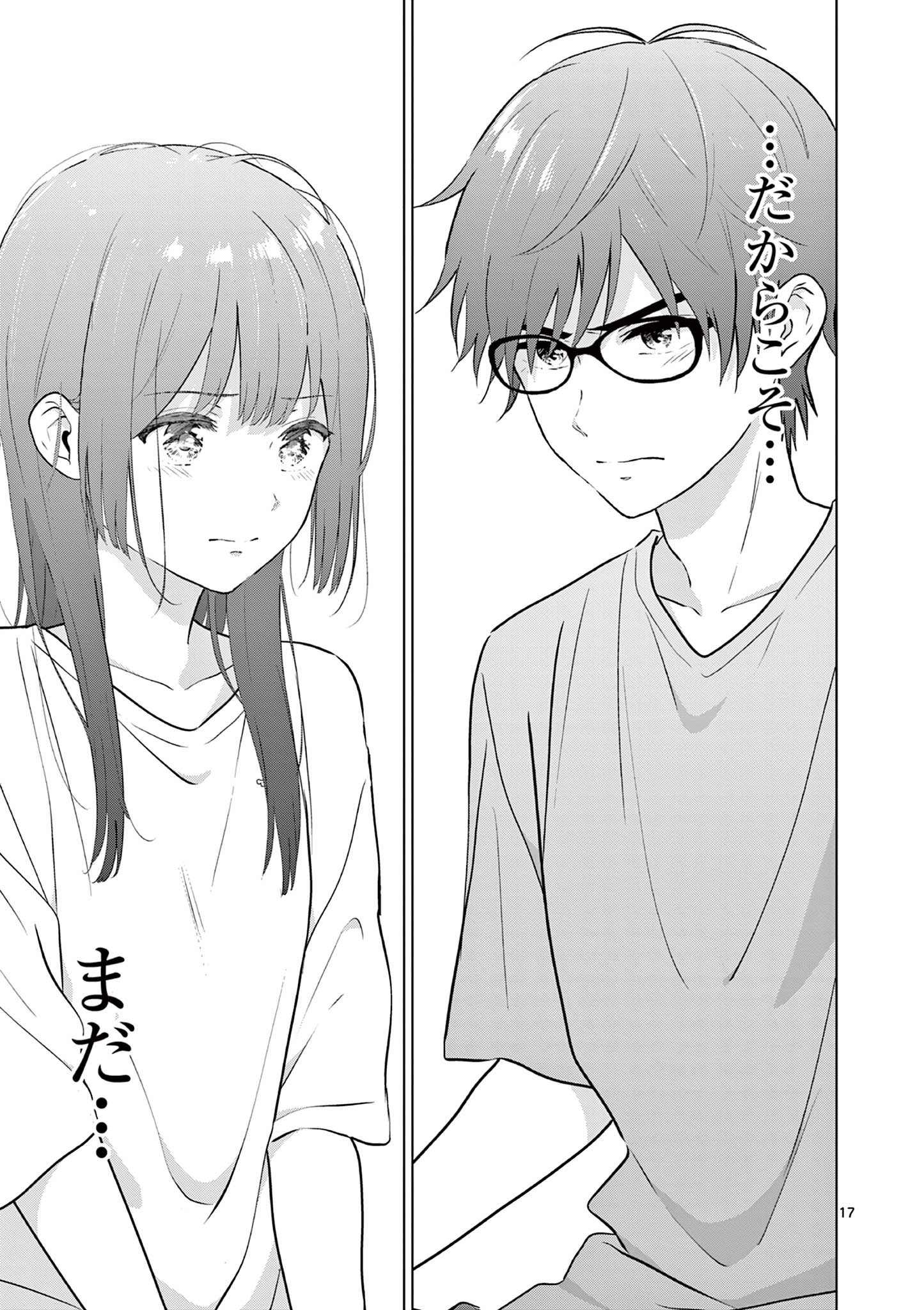 Aishiteru Game wo Owarasetai - Chapter 18 - Page 17