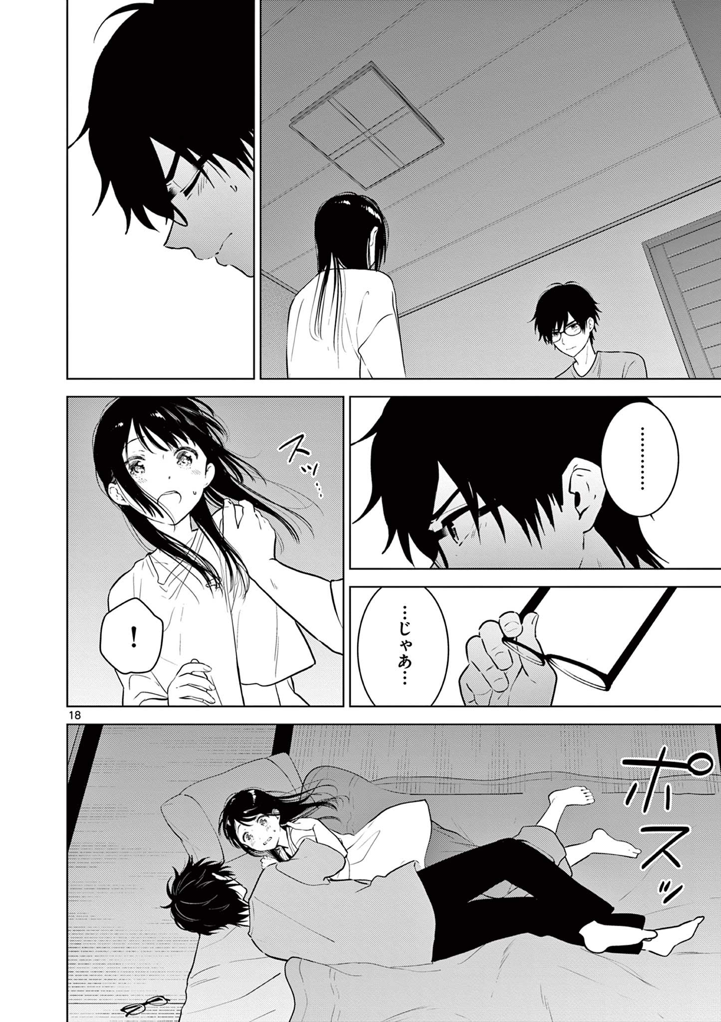 Aishiteru Game wo Owarasetai - Chapter 18 - Page 18