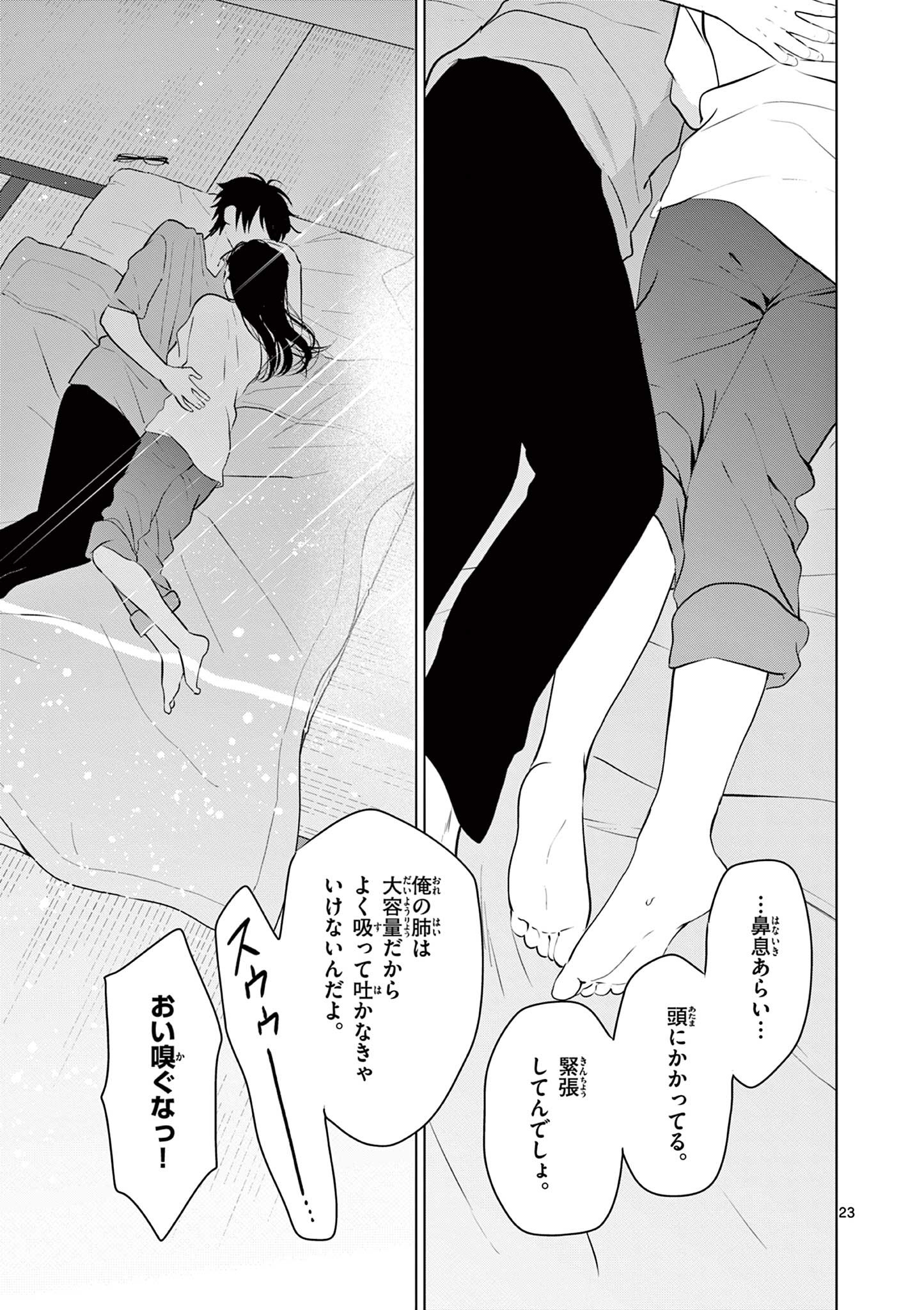 Aishiteru Game wo Owarasetai - Chapter 18 - Page 23