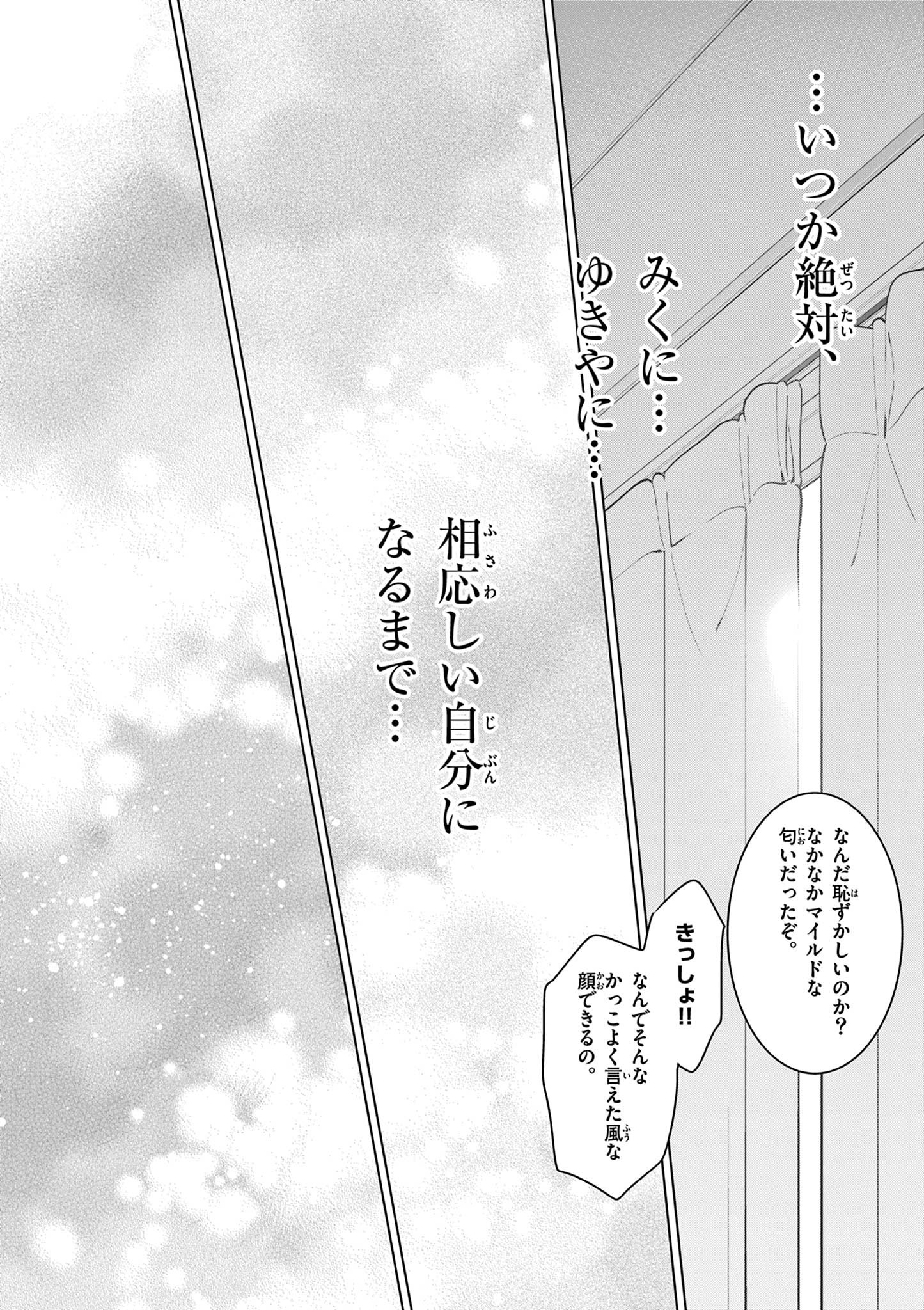 Aishiteru Game wo Owarasetai - Chapter 18 - Page 24