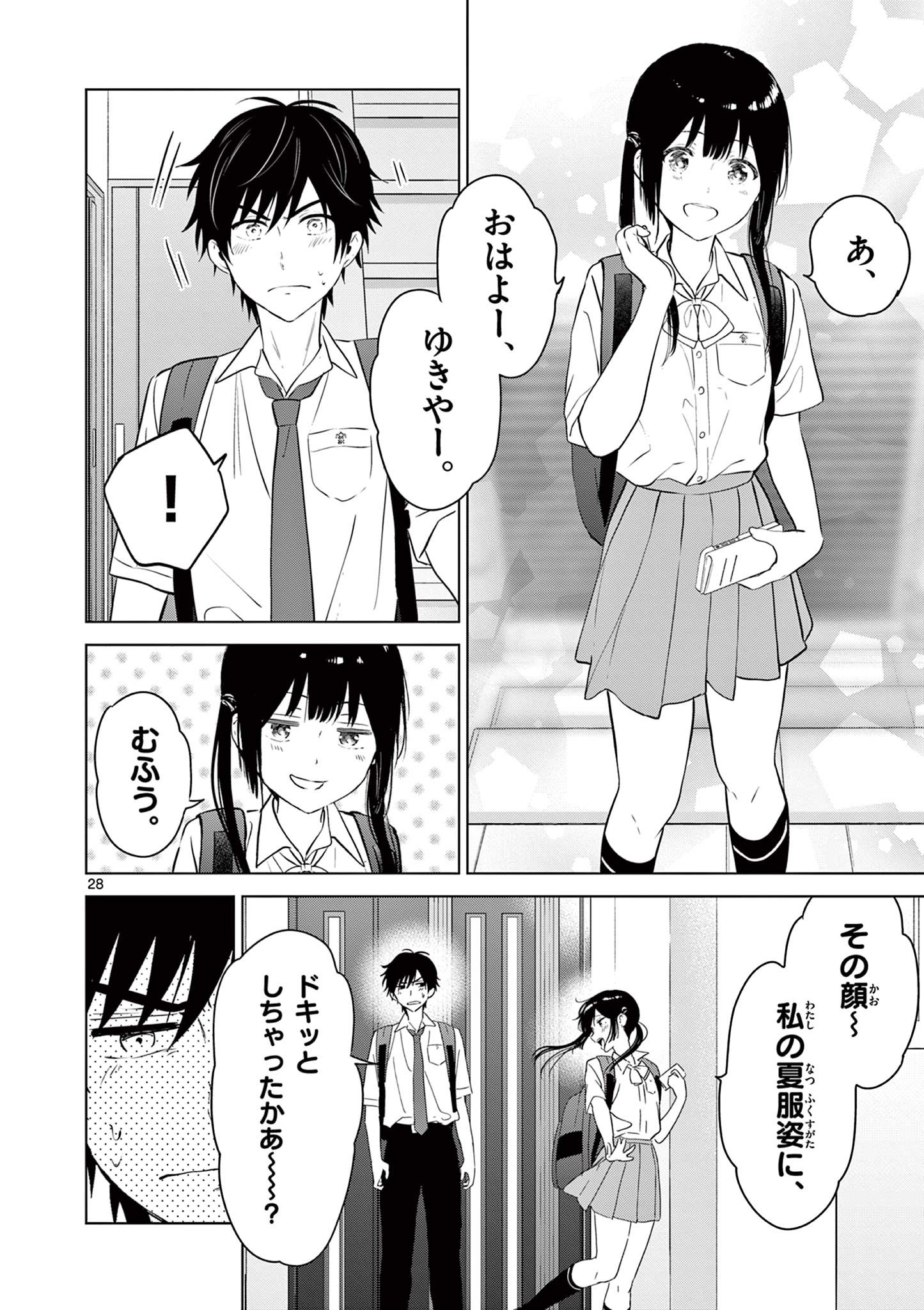 Aishiteru Game wo Owarasetai - Chapter 18 - Page 28