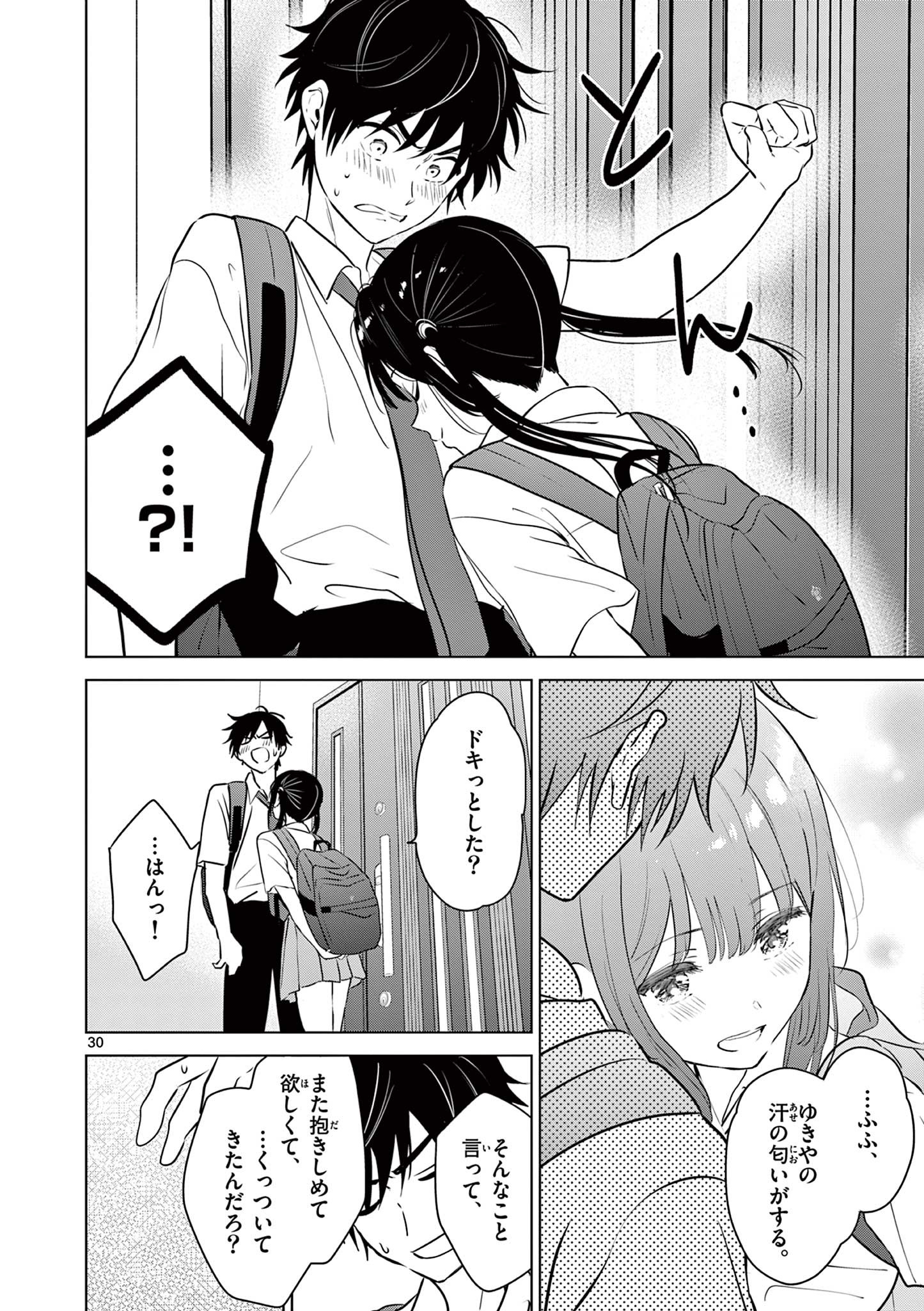Aishiteru Game wo Owarasetai - Chapter 18 - Page 30