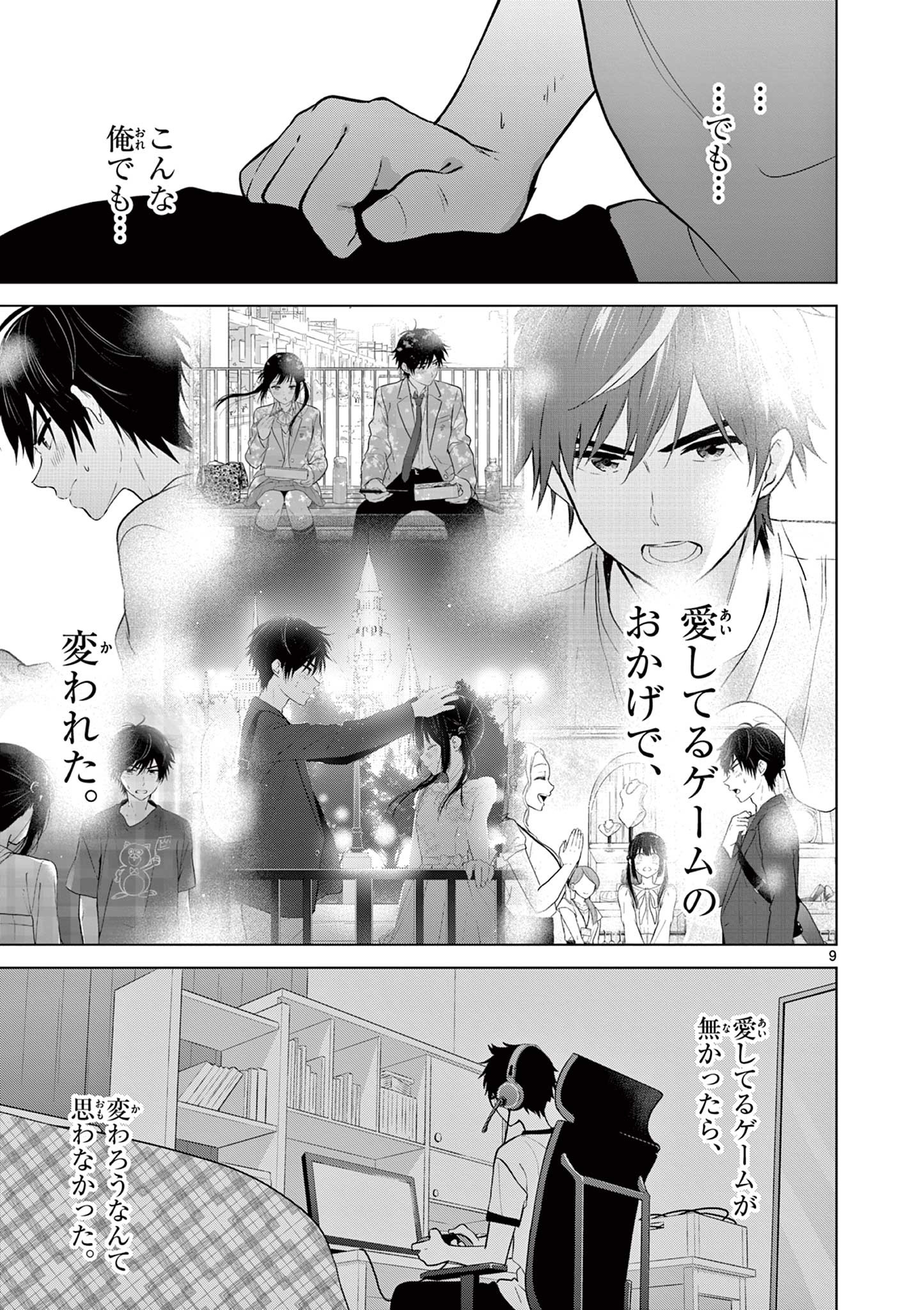 Aishiteru Game wo Owarasetai - Chapter 18 - Page 9