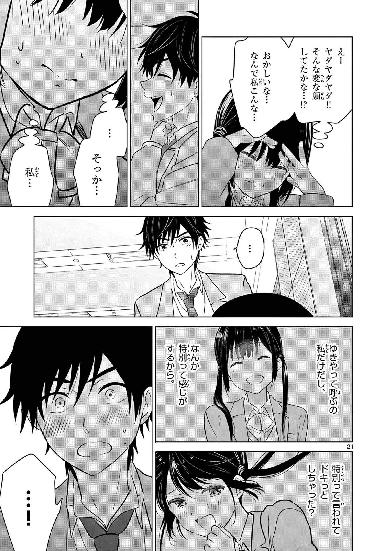 Aishiteru Game wo Owarasetai - Chapter 2 - Page 21