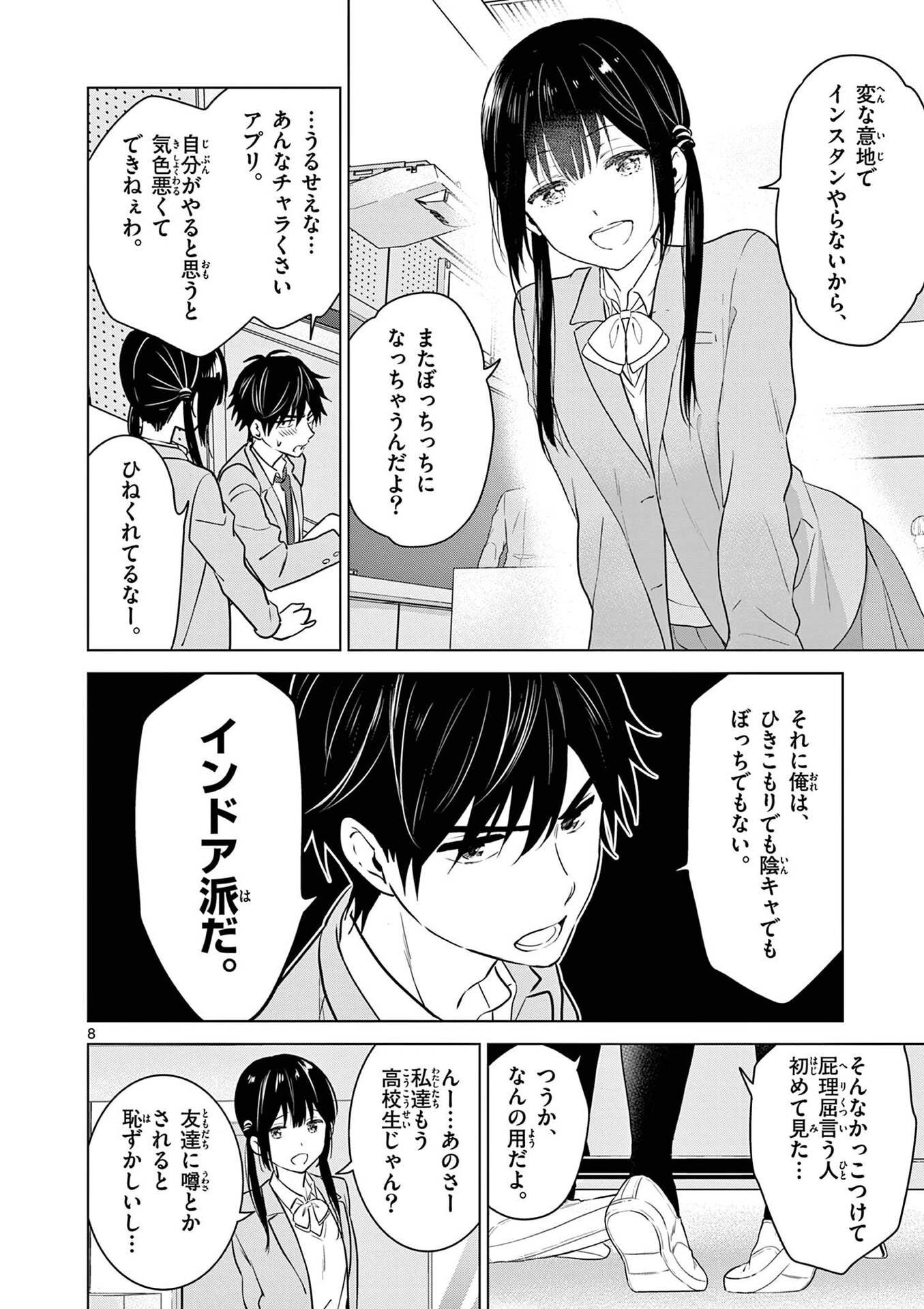 Aishiteru Game wo Owarasetai - Chapter 2 - Page 8