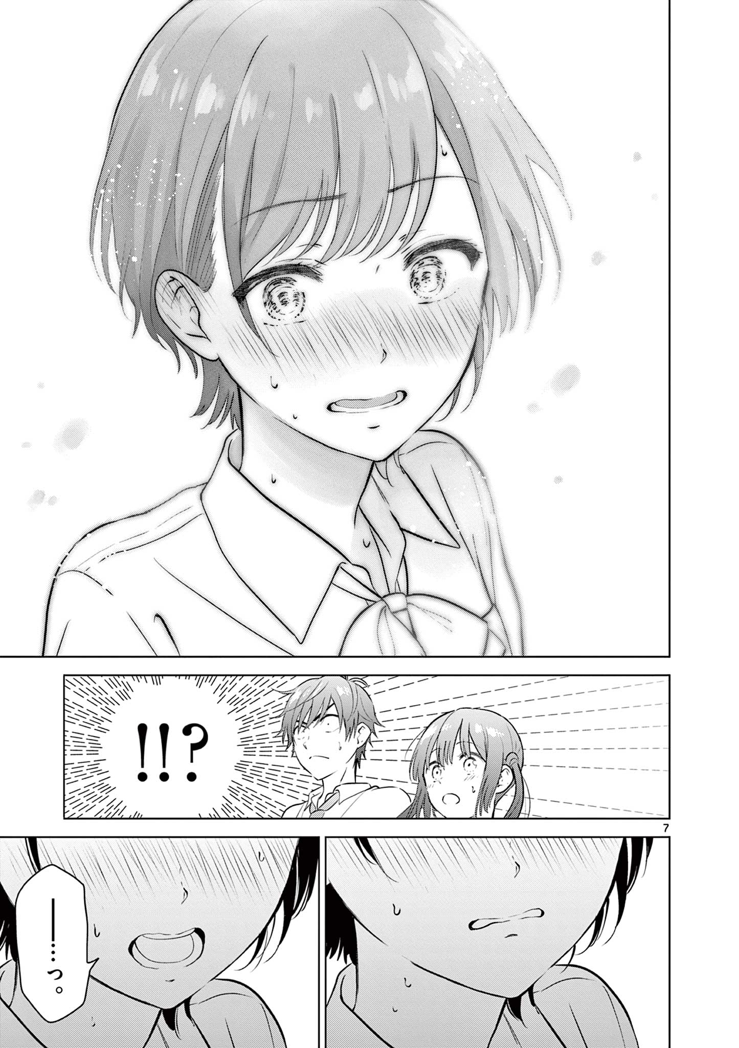Aishiteru Game wo Owarasetai - Chapter 20 - Page 7