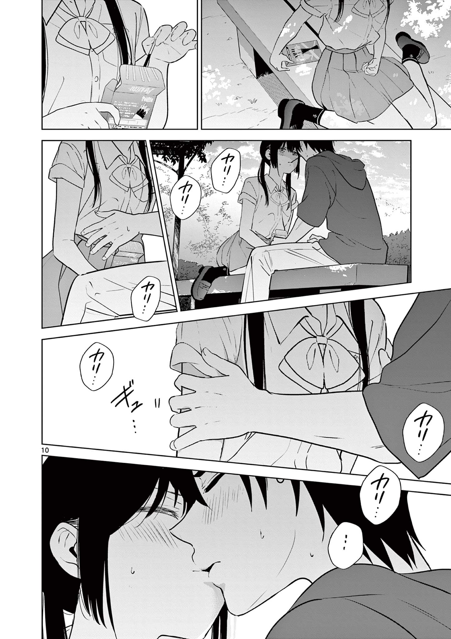 Aishiteru Game wo Owarasetai - Chapter 24 - Page 10