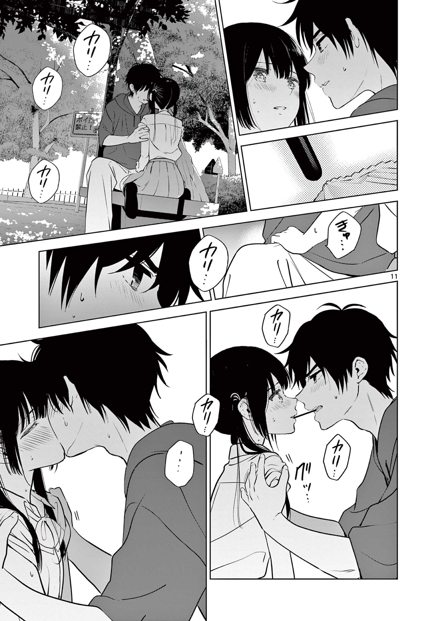 Aishiteru Game wo Owarasetai - Chapter 24 - Page 11
