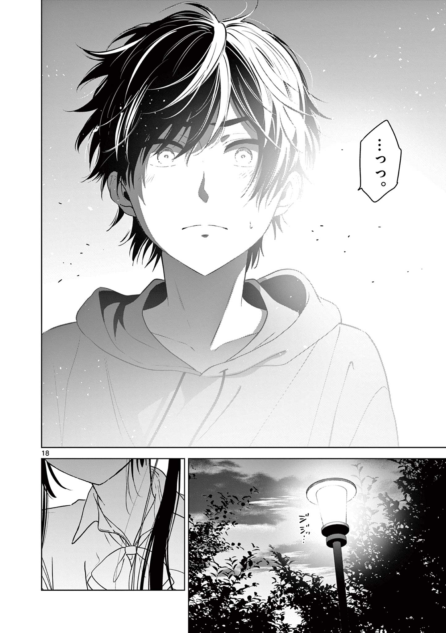 Aishiteru Game wo Owarasetai - Chapter 24 - Page 18