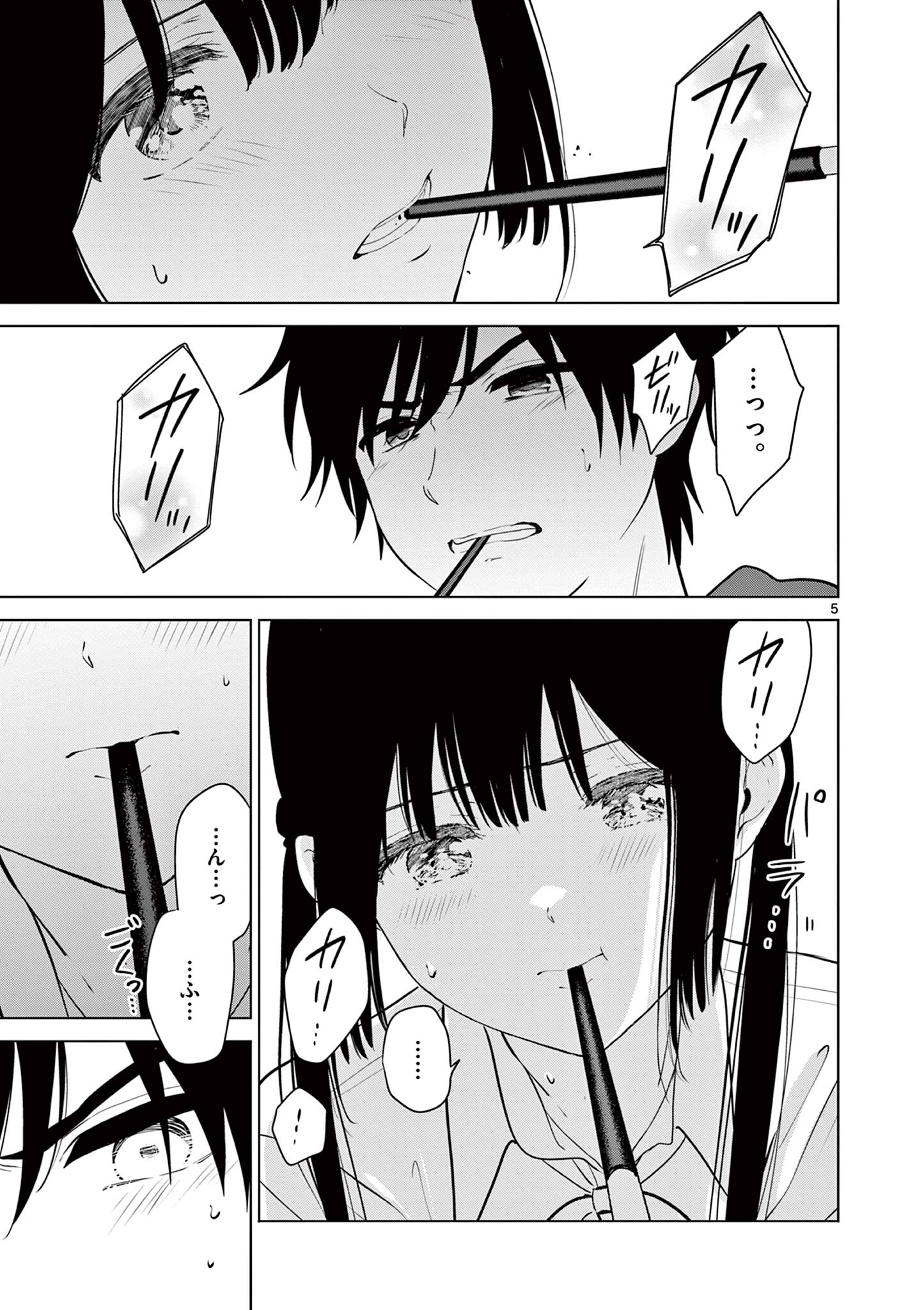 Aishiteru Game wo Owarasetai - Chapter 24 - Page 5