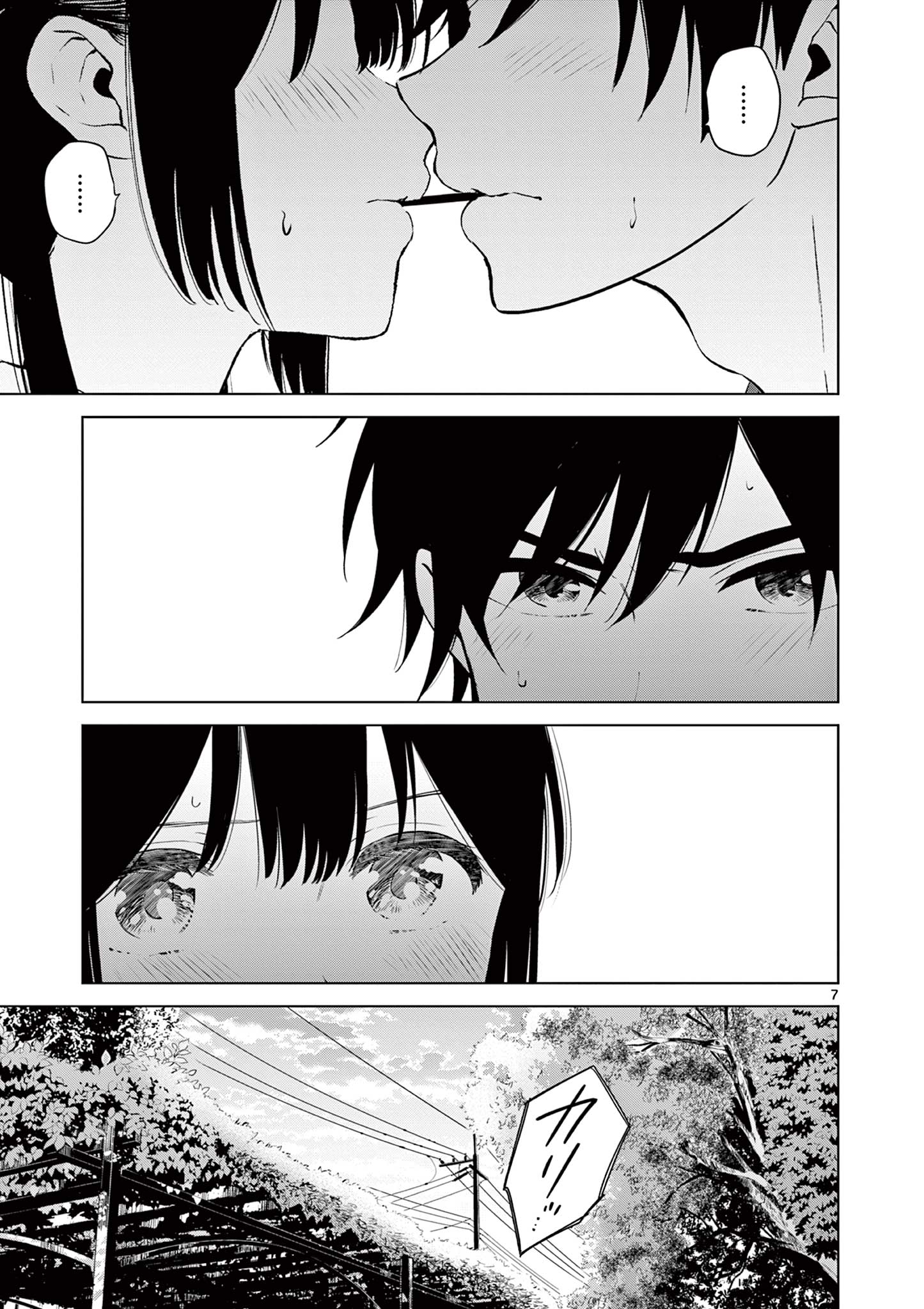 Aishiteru Game wo Owarasetai - Chapter 24 - Page 7