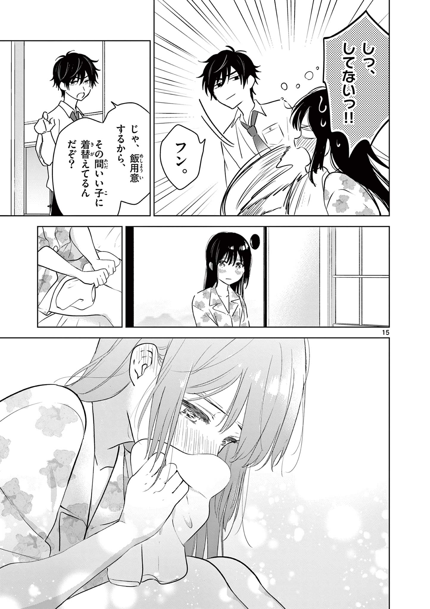 Aishiteru Game wo Owarasetai - Chapter 27 - Page 15
