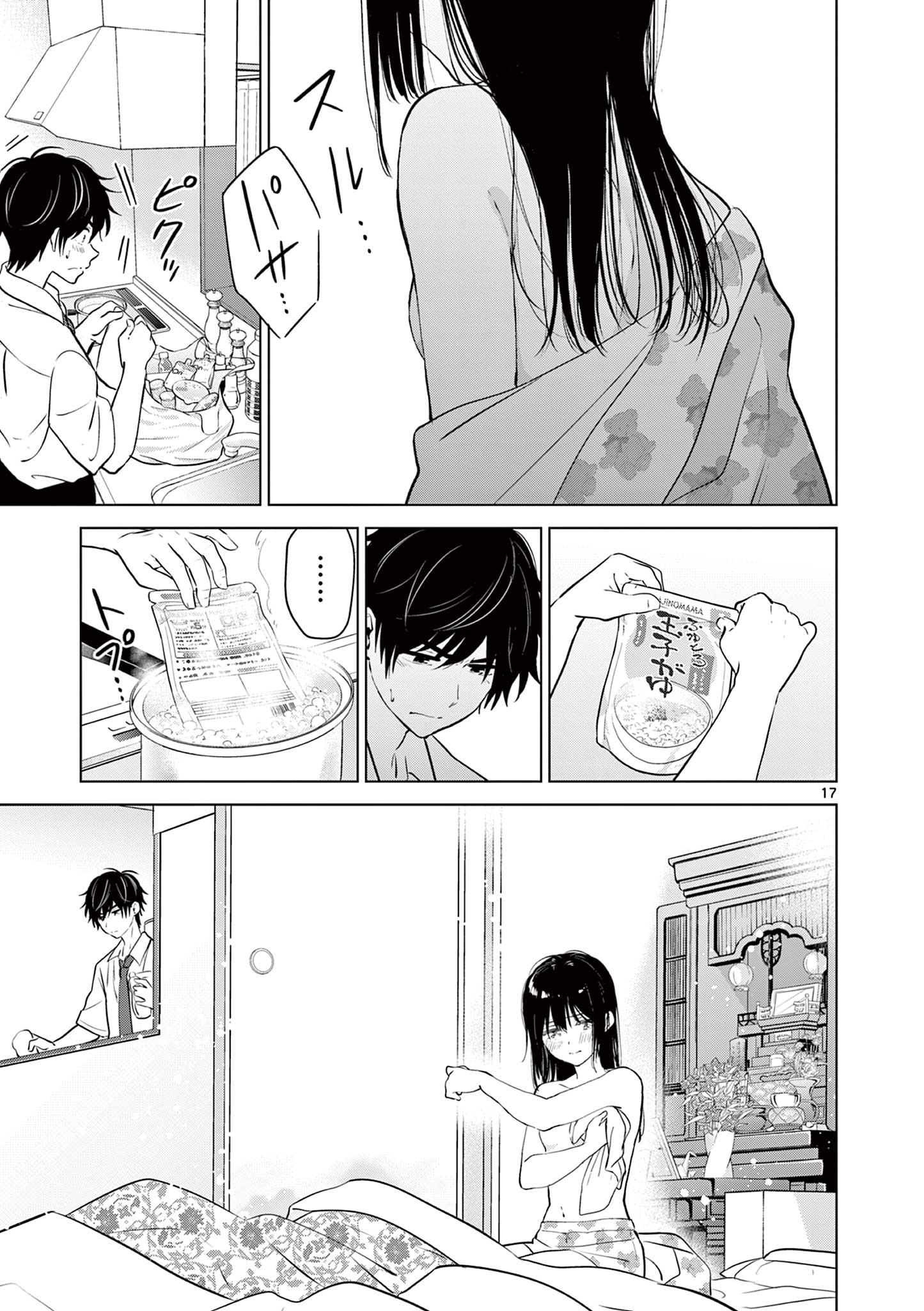 Aishiteru Game wo Owarasetai - Chapter 27 - Page 17