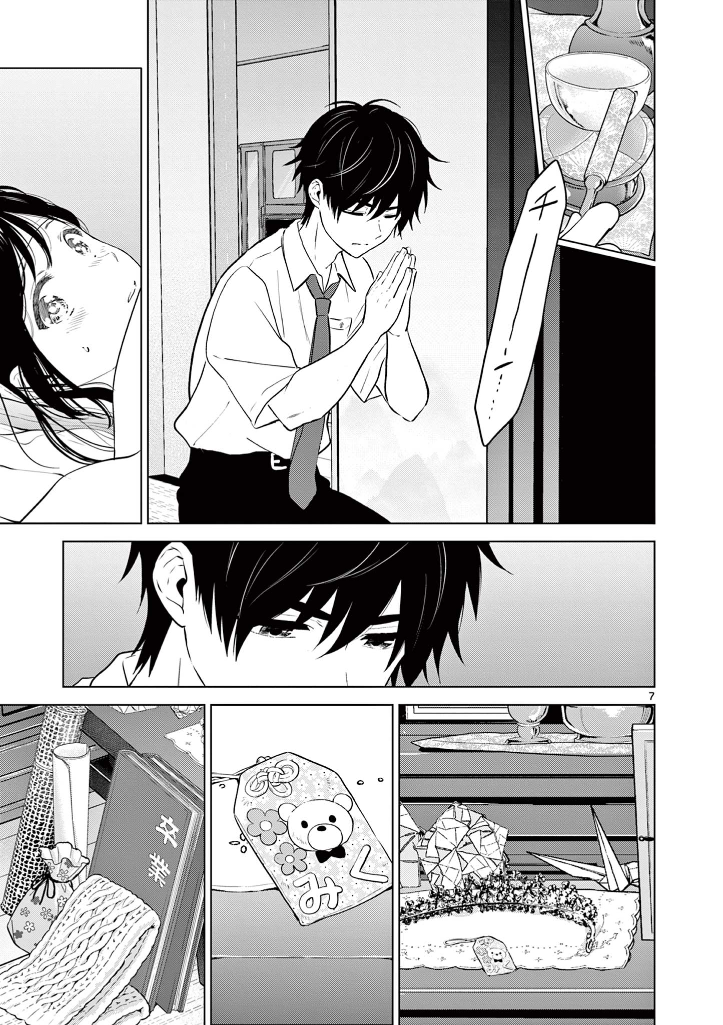 Aishiteru Game wo Owarasetai - Chapter 27 - Page 7