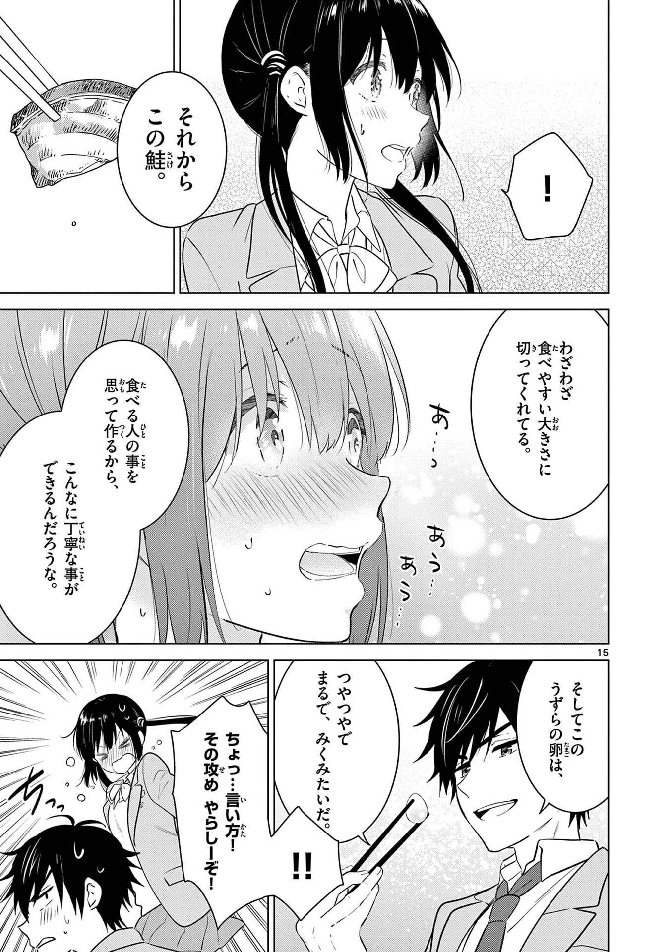 Aishiteru Game wo Owarasetai - Chapter 3 - Page 15