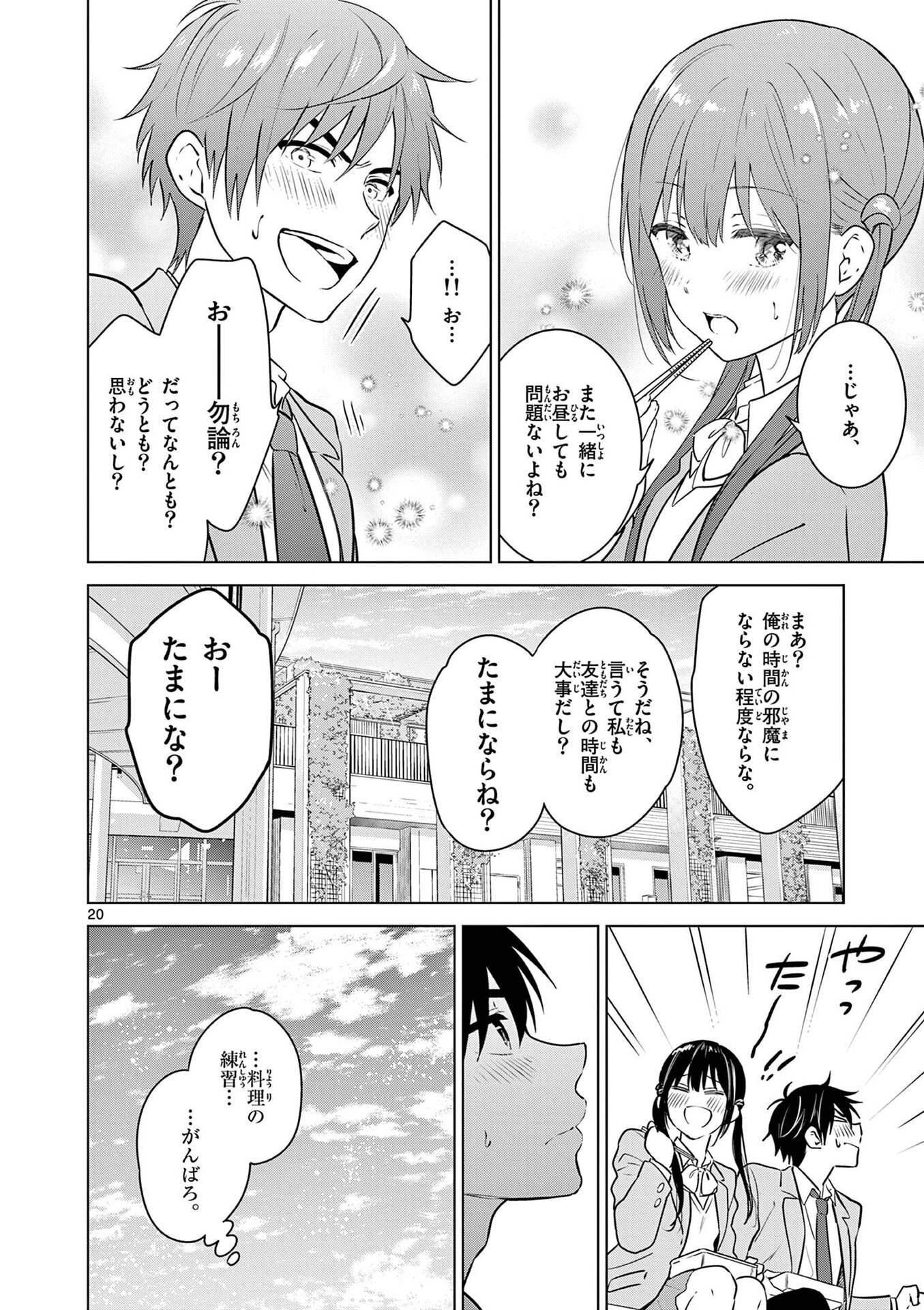 Aishiteru Game wo Owarasetai - Chapter 3 - Page 20