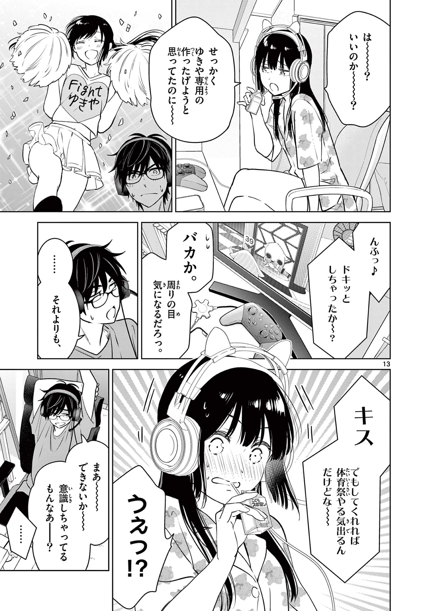 Aishiteru Game wo Owarasetai - Chapter 30 - Page 13