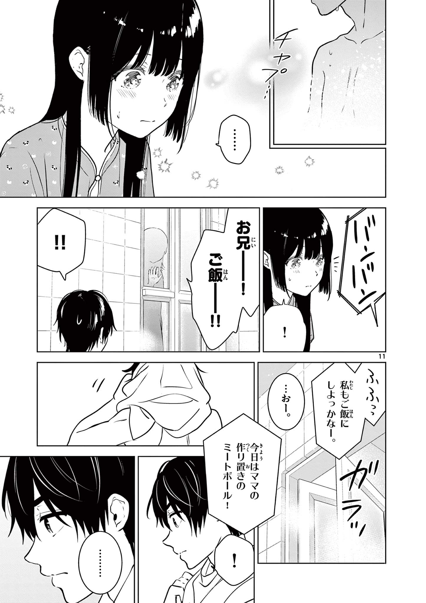 Aishiteru Game wo Owarasetai - Chapter 33 - Page 11