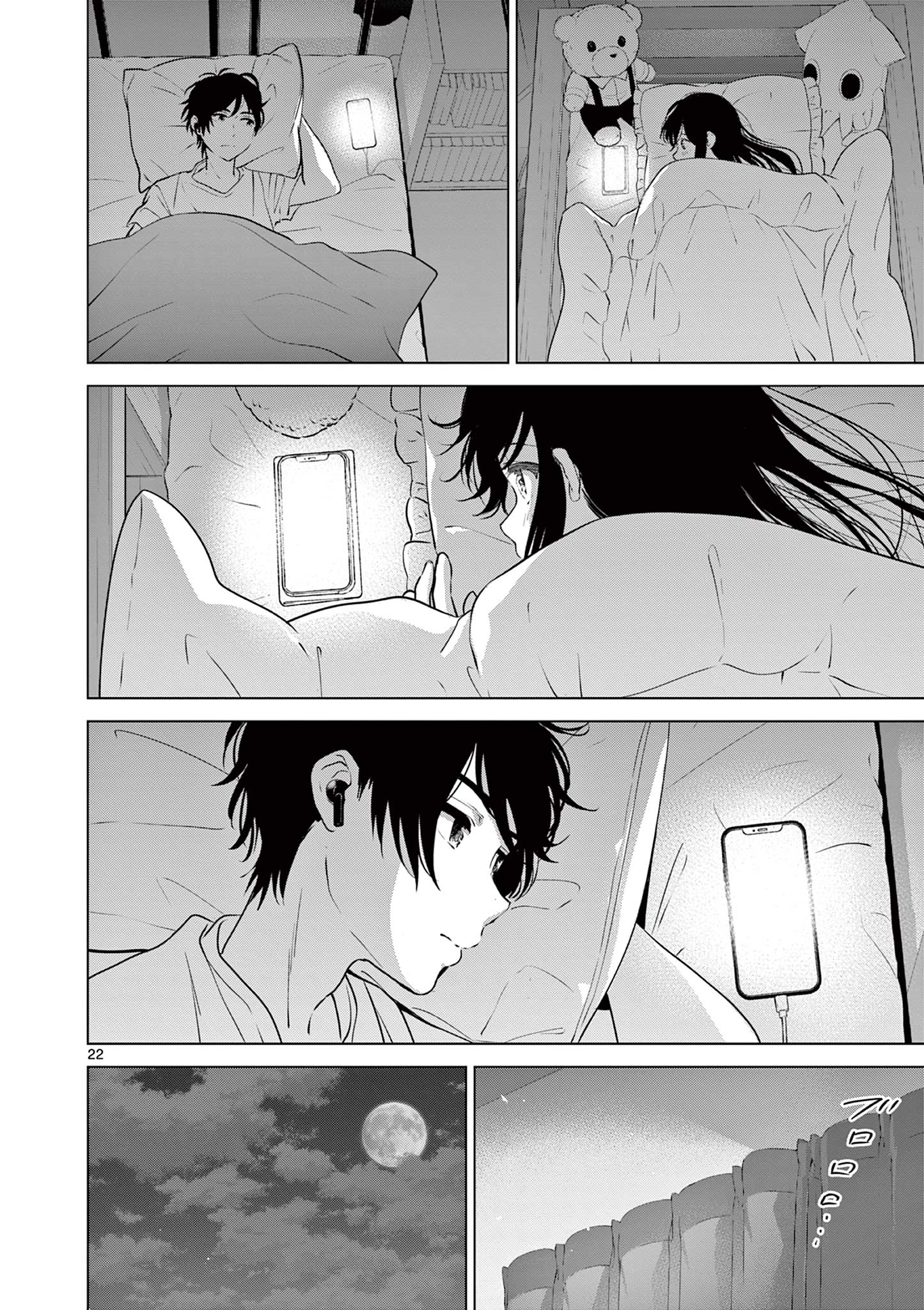 Aishiteru Game wo Owarasetai - Chapter 33 - Page 22