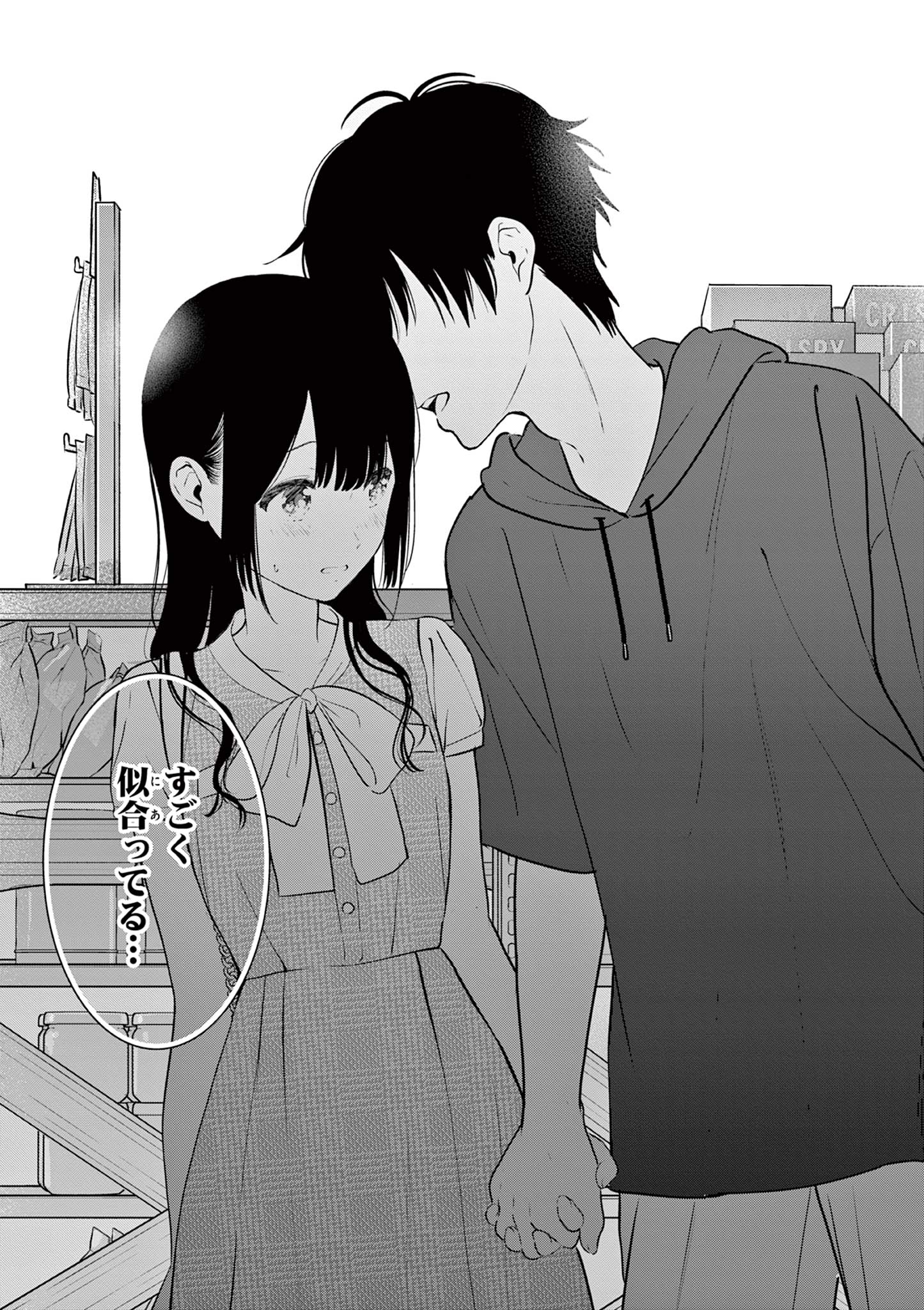 Aishiteru Game wo Owarasetai - Chapter 34 - Page 22