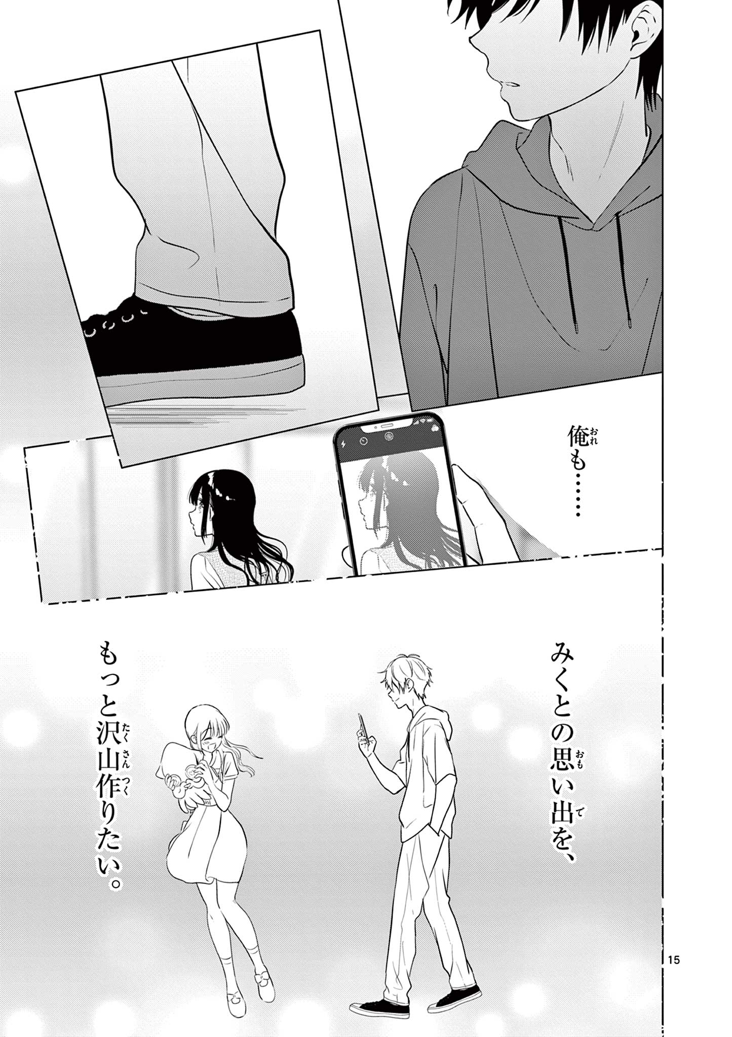 Aishiteru Game wo Owarasetai - Chapter 35 - Page 15