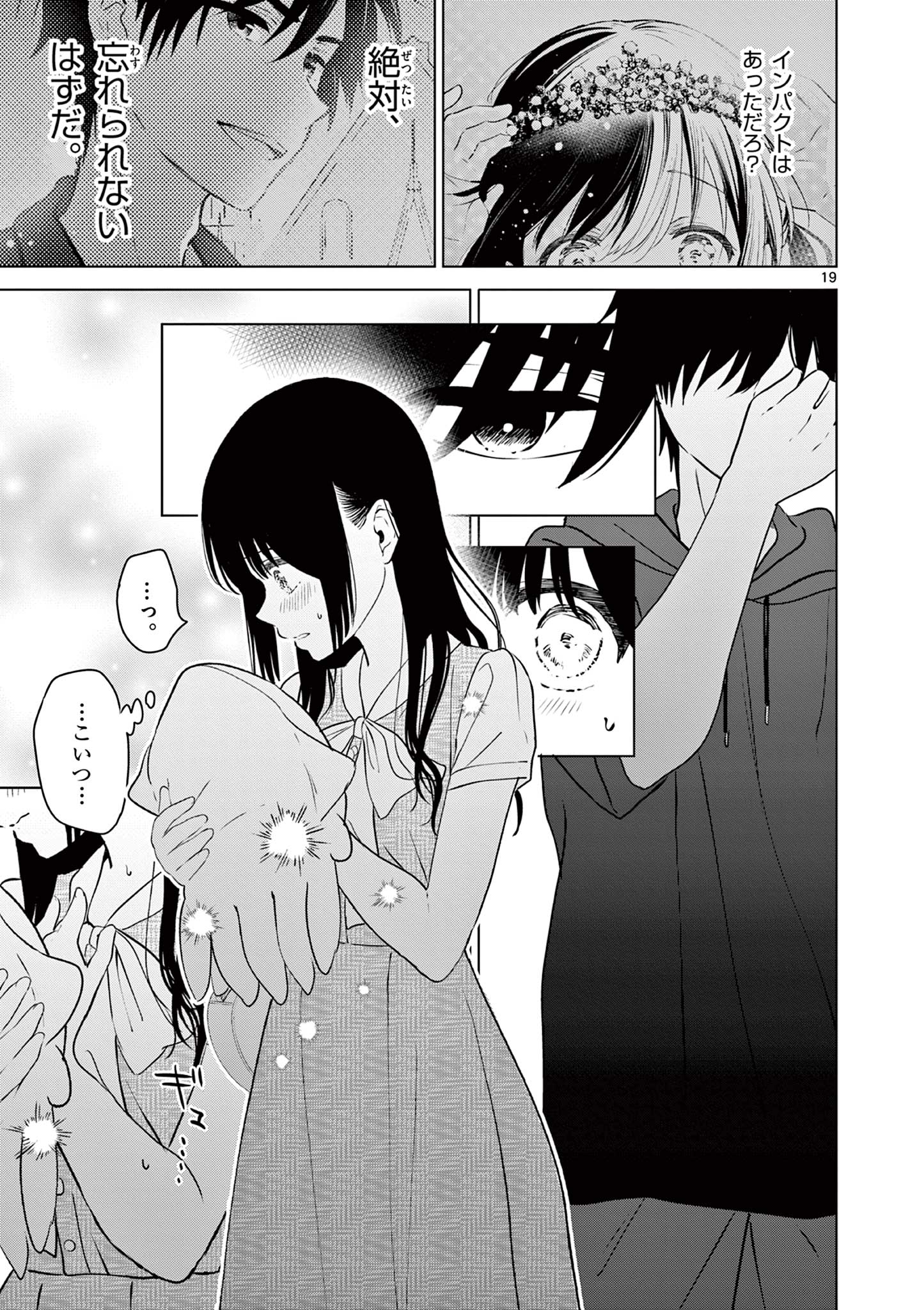 Aishiteru Game wo Owarasetai - Chapter 35 - Page 19