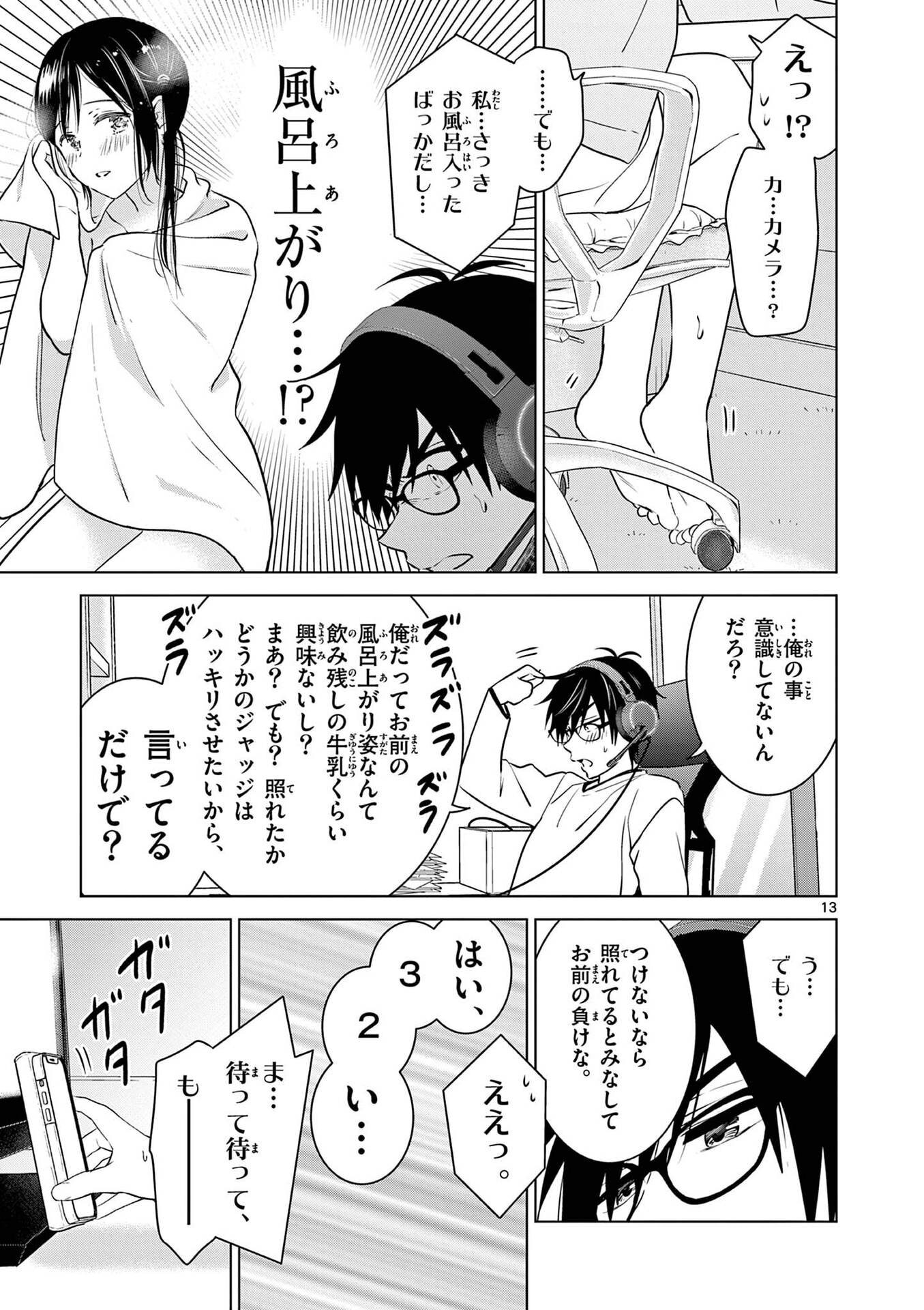 Aishiteru Game wo Owarasetai - Chapter 4 - Page 13