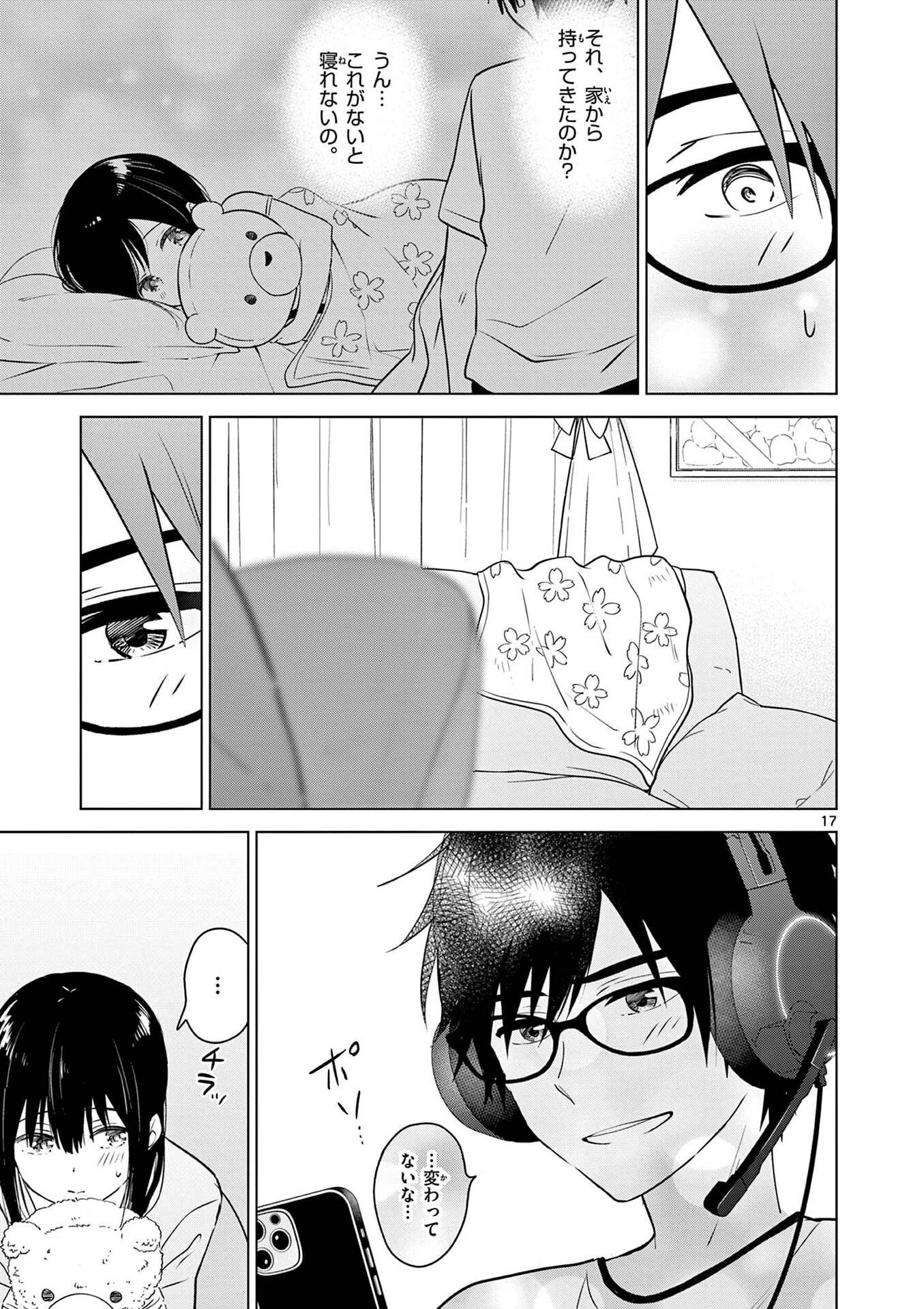 Aishiteru Game wo Owarasetai - Chapter 4 - Page 17