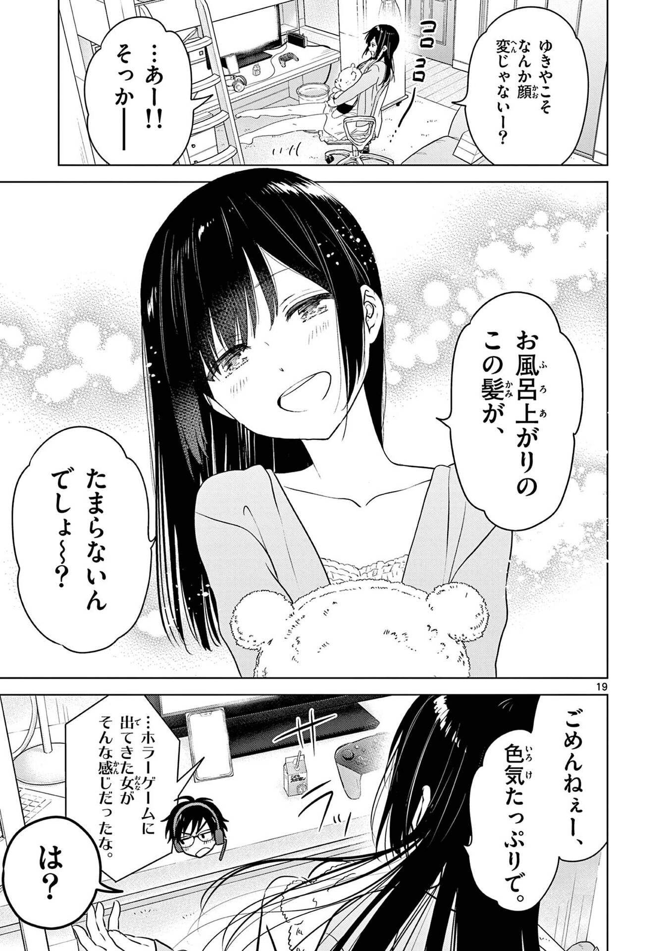 Aishiteru Game wo Owarasetai - Chapter 4 - Page 19